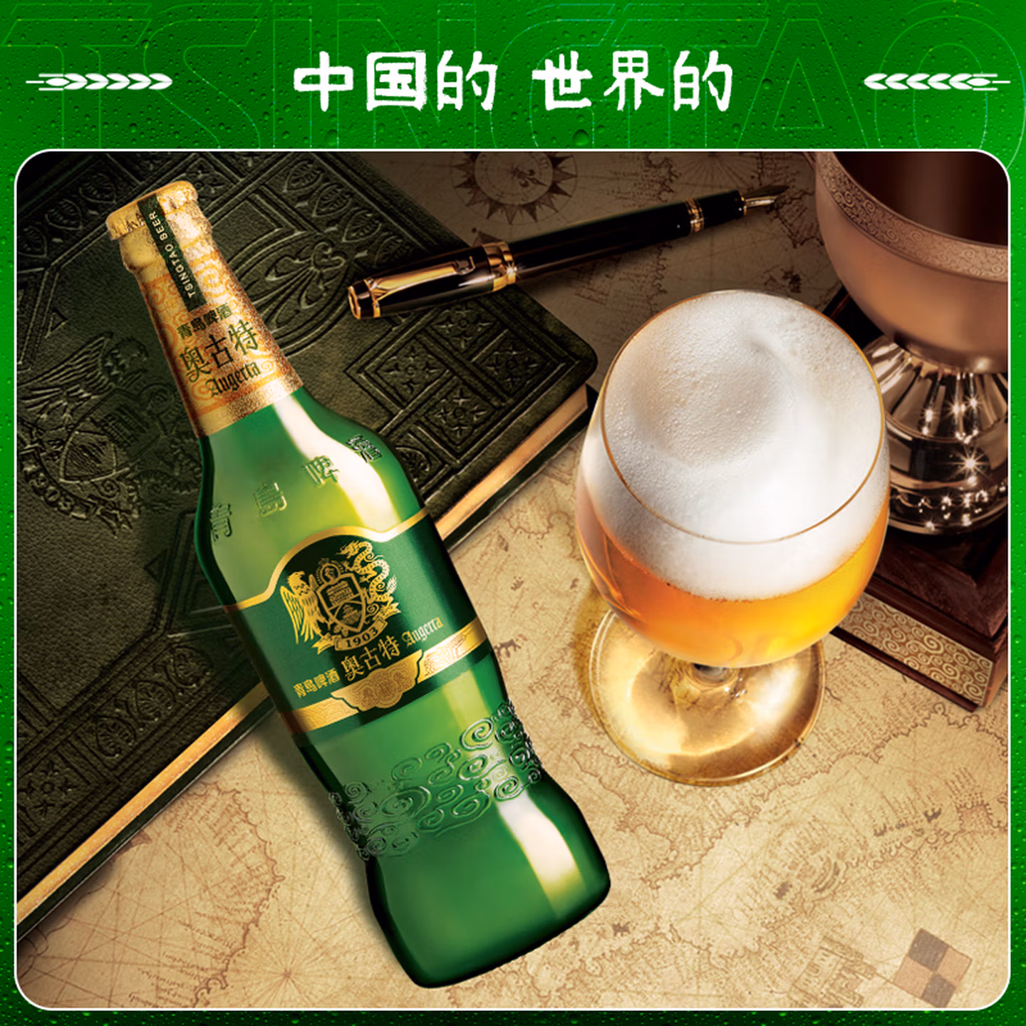 青岛啤酒 经典奥古特啤酒玻璃瓶装 480mL*6瓶整箱*2箱 京东优惠券折后￥96.6包邮 赠0.3L博物馆扎杯 Plus会员还可95折