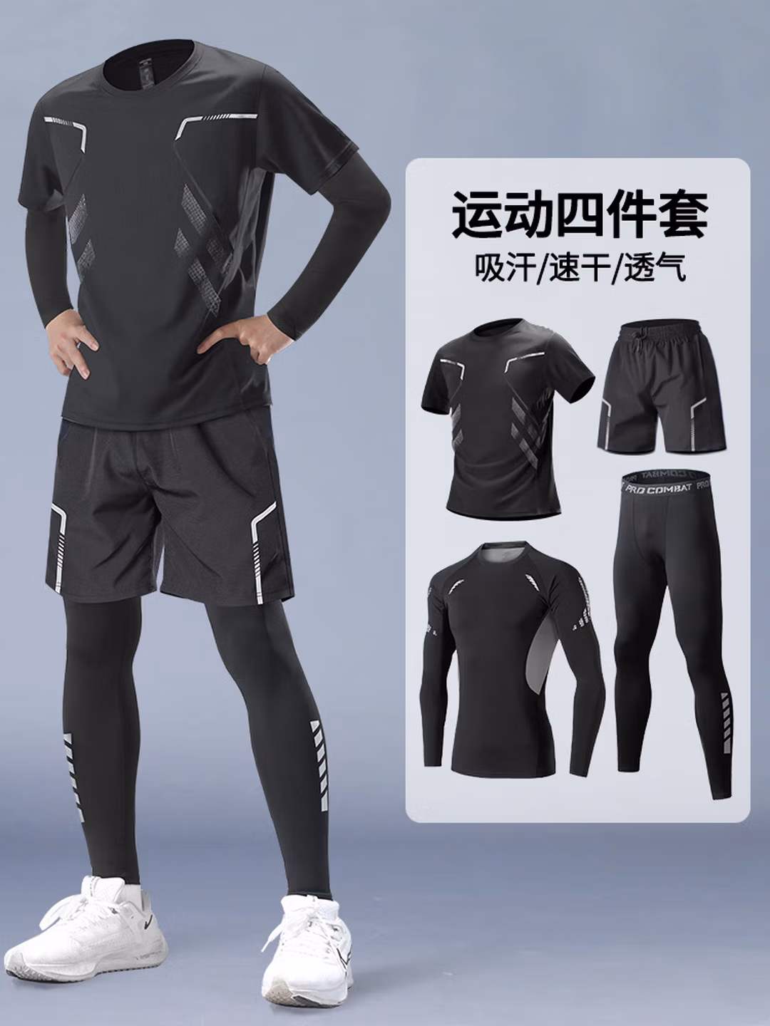 艾伦伯顿运动套装男速干健身衣跑步训练服羽毛球服秋季乒乓球服网球马拉松 运动四件套