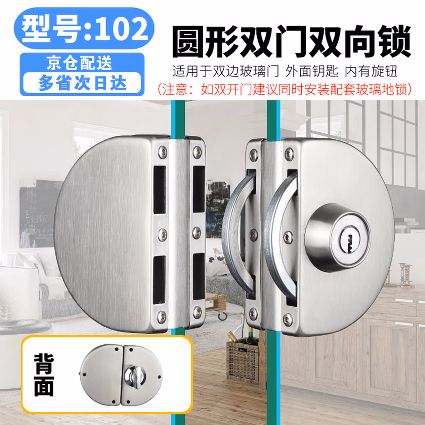 银驰玻璃门锁免打孔不锈钢插销半圆办公室地锁双玻璃浴室锁 圆形款102（外钥匙内旋钮）