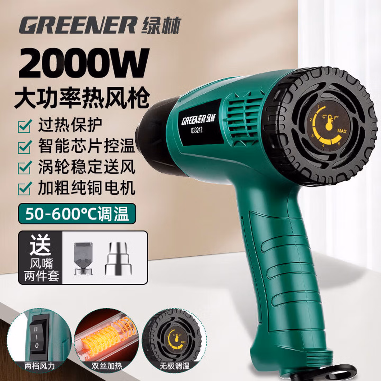 绿林2000W热风枪热风机工业用高温烤枪贴膜烤膜枪烘枪加热枪无极调温