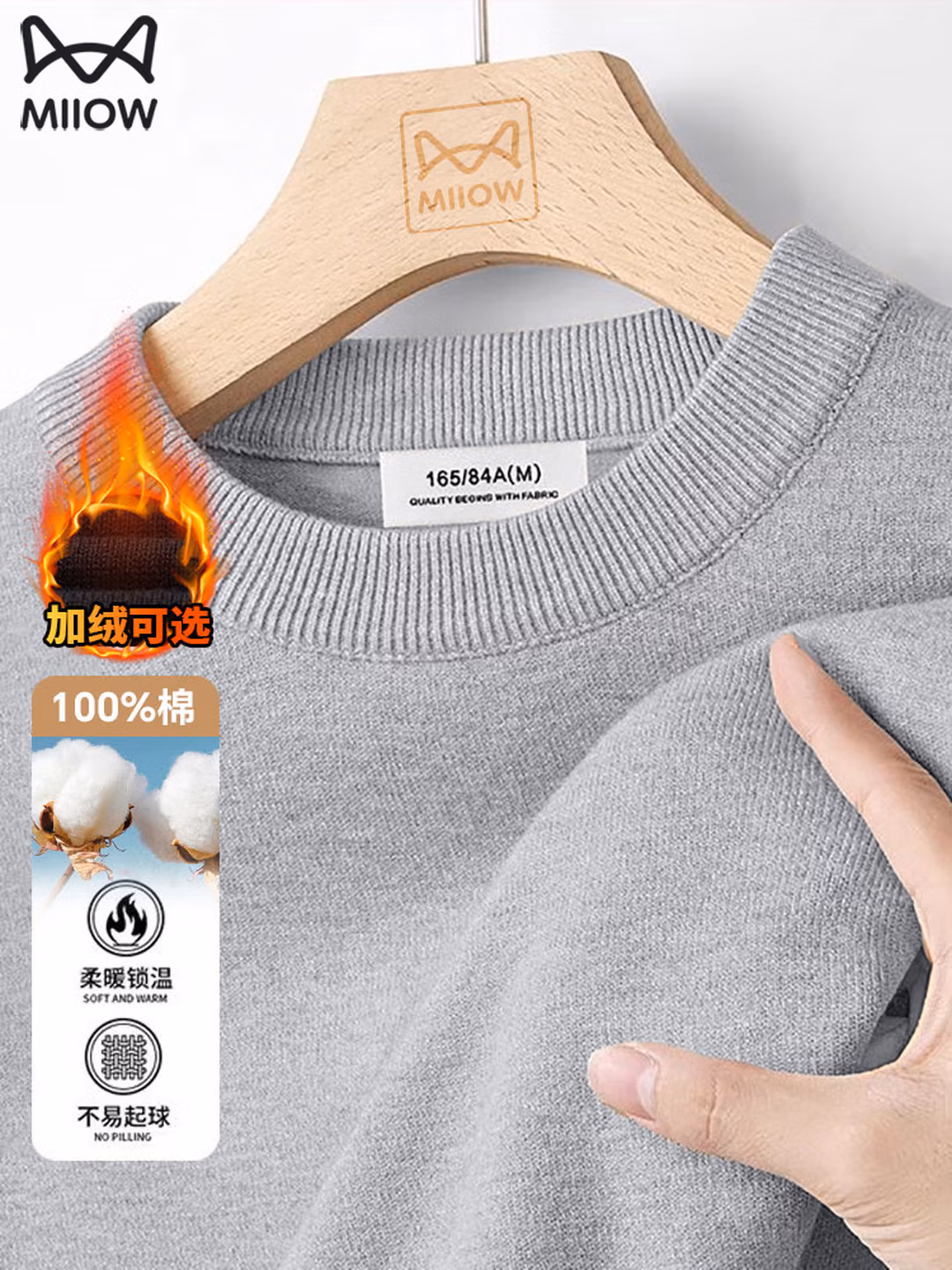 猫人圆领毛衣男士秋冬季休闲百搭非羊毛针织衫商务纯棉内搭保暖打底衫