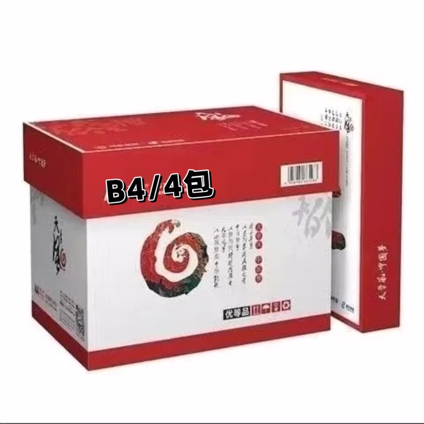 新绿天章天章(TANGO)新绿天章70g天章风复印纸品质款打印纸学生试卷纸考试纸