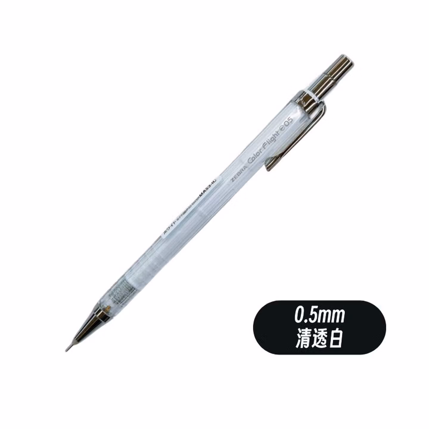 斑马（ZEBRA）日本ZEBRA斑马MA53绘图自动铅笔清凉限定六角杆活动铅笔小