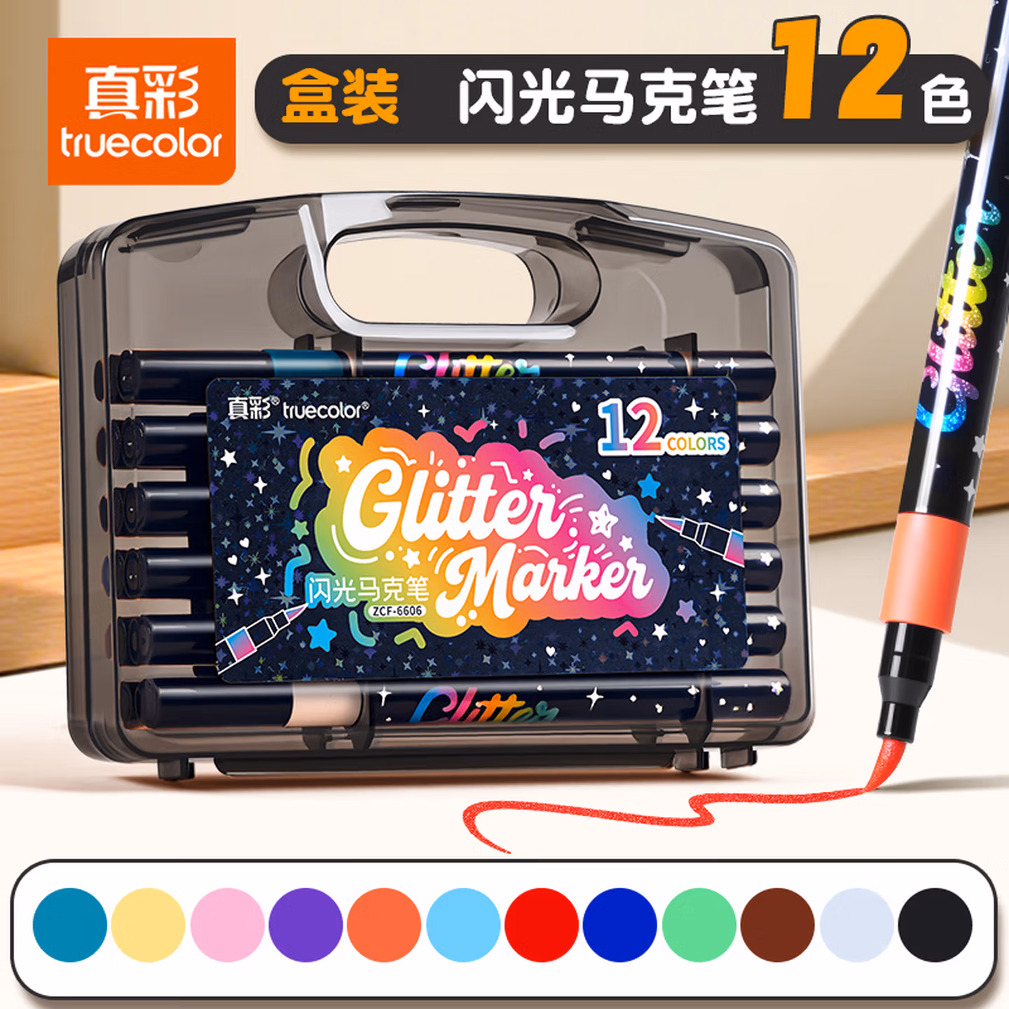 真彩（TRUECOLOR）12色闪光软头马克笔6606