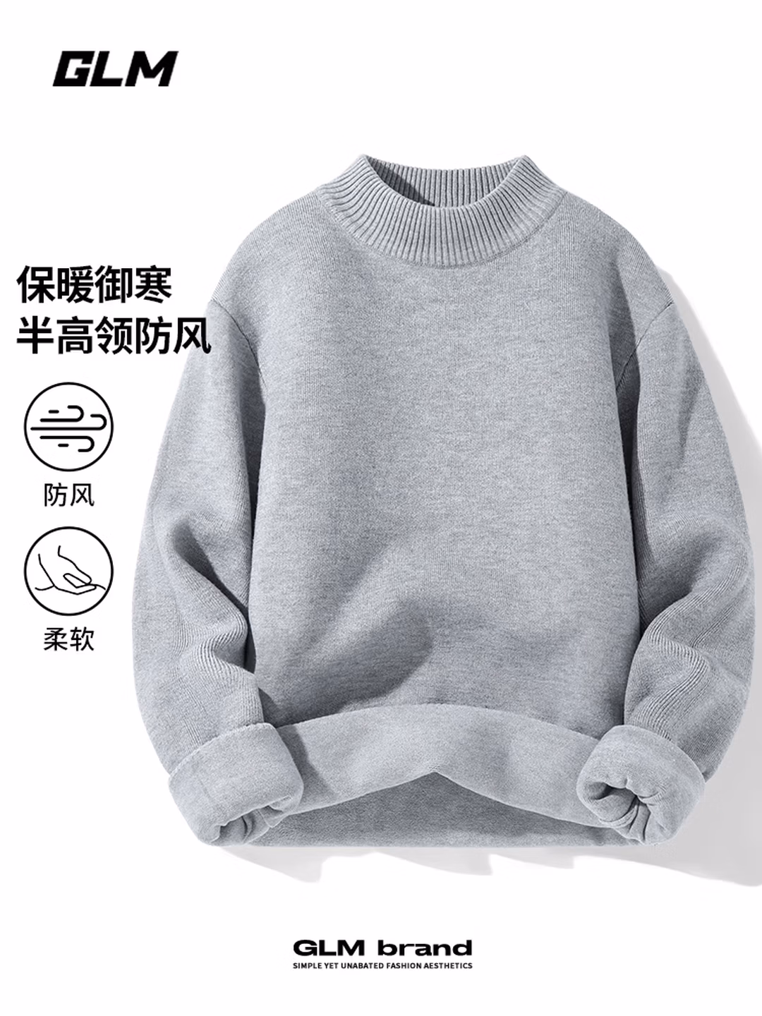GLM毛衣男秋冬季重磅加厚半高领长袖针织衫男士潮流宽松保暖打底衫