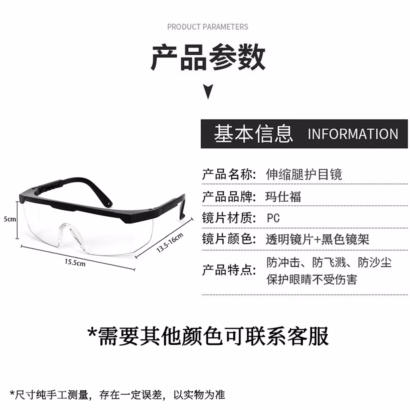 玛仕福护目镜高清透明 男女劳保眼镜抗冲击工业切割防飞溅防粉尘骑行防护眼镜黑色 防