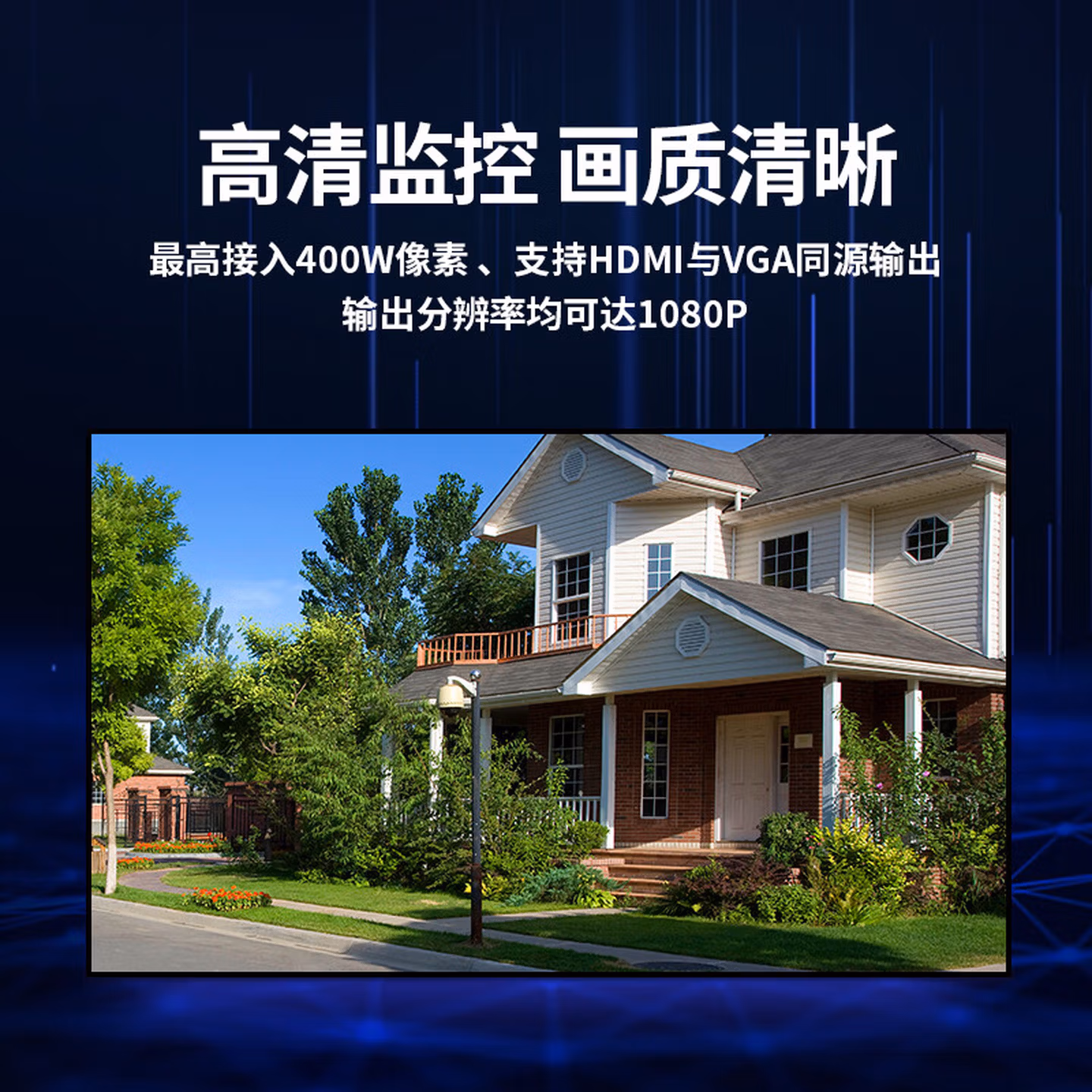 萤石H4摄像头POE监控器套装家用室外500万全彩夜视手机远程监控 4个摄像头+