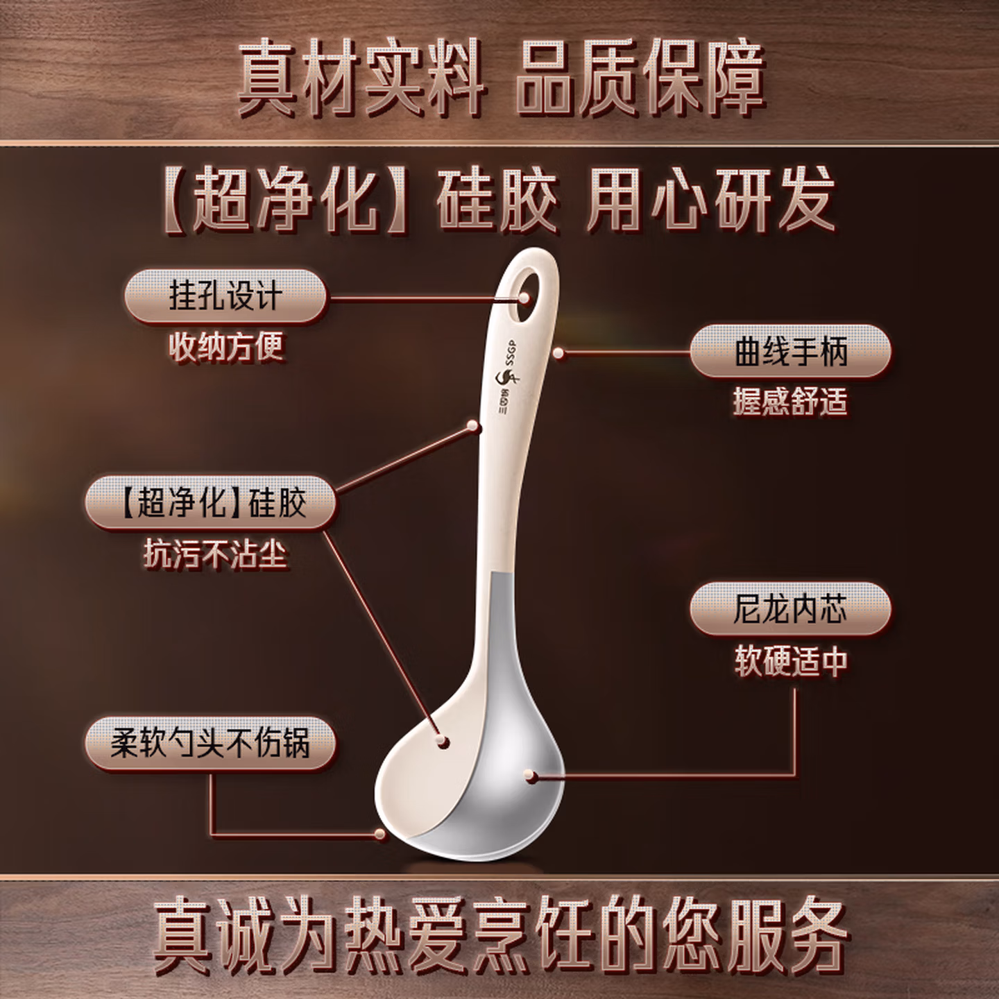 三四钢&reg;硅胶汤勺小号不粘锅辅食锅电饭煲汤勺家用粥勺食品级勺子 36822