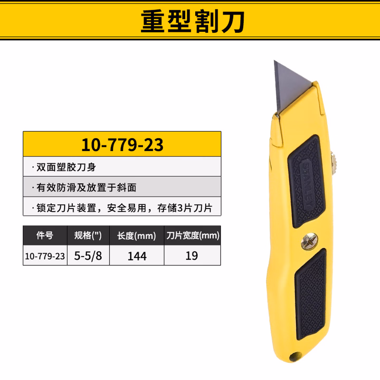史丹利（STANLEY）美工刀重型全钢加厚壁纸刀割刀工具墙纸刀工业级刀架裁纸刀 