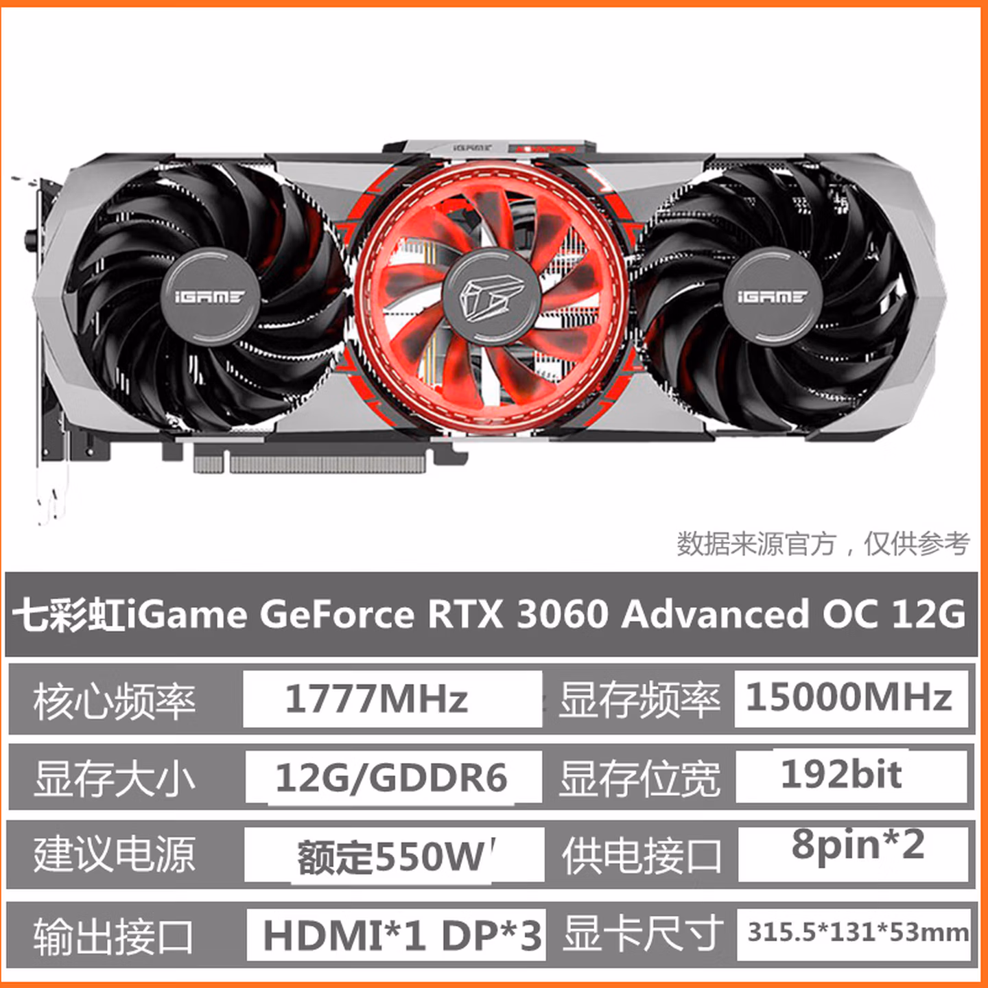 七彩虹 RTX3070 3080 3060Ti AD火神Ultra二手拆机台式机