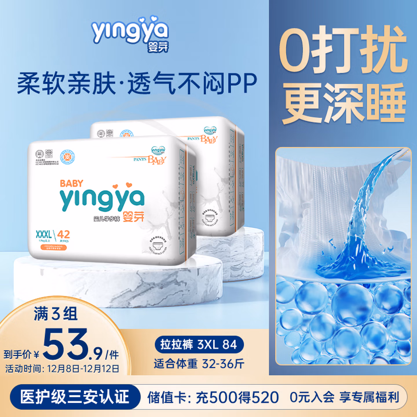 婴芽（YINGYA）拉拉裤XXXL码2包84片【16-18kg】婴儿超薄干爽尿不湿透气尿裤