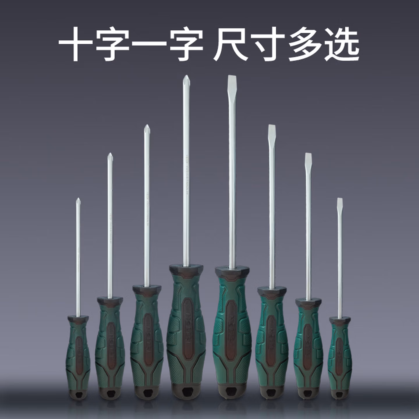 铬钒钢合金刚螺丝刀 螺丝批 十字 一字 改锥起子3 4 5 6寸6*100MM 