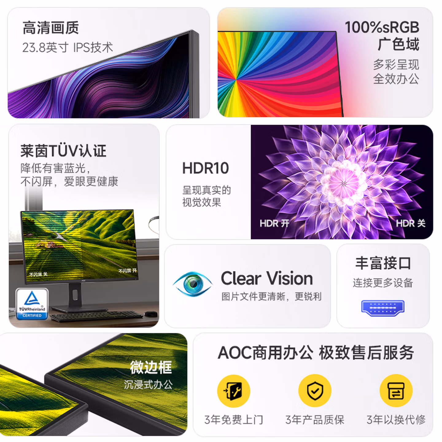 AOC显示器 IPS电脑显示屏幕 旋转升降 办公学习护眼低蓝光 台式拓展笔记本外