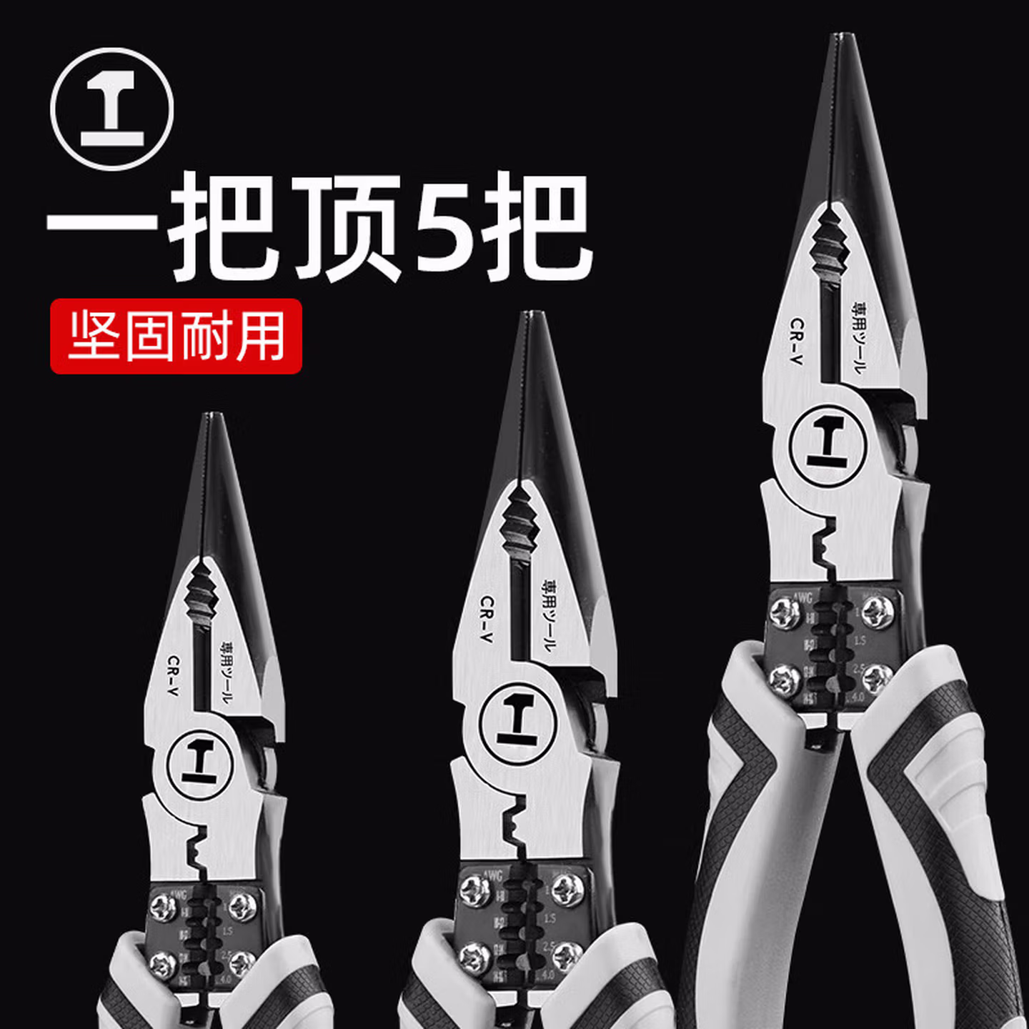 工业级多功能保险丝钳老虎钳多功能万用斜口手钳尖嘴钳子剪钢丝钳电工工具 【省力型】
