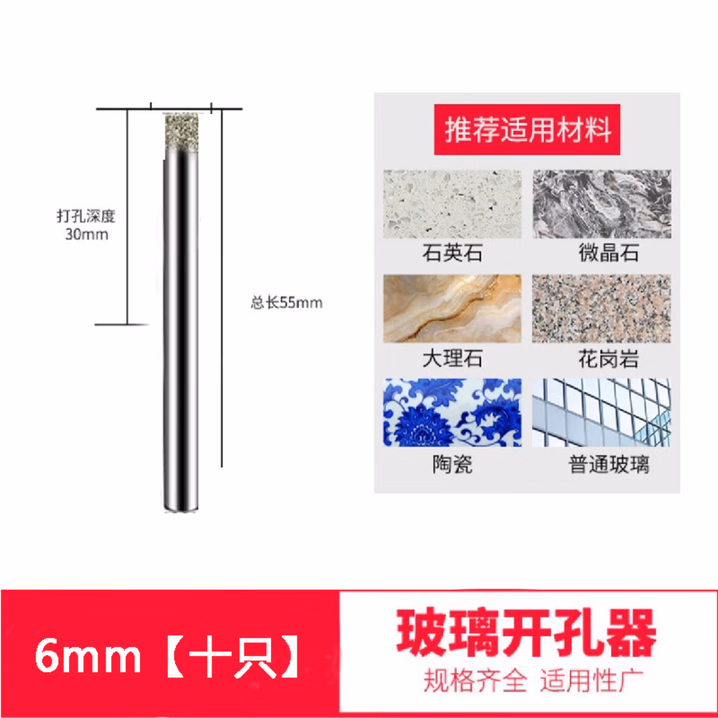 玻璃钻头玻璃开孔器圆形钢化玻璃钻头 磁砖打孔钻6mm开口器多功能钻空器 6厘玻璃