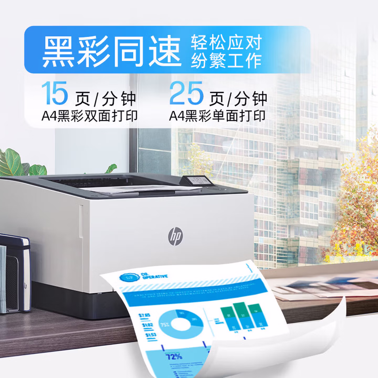 惠普（HP）3288dw双面彩色激光打印机 无线远程打印 骑缝章红头文件打印 家