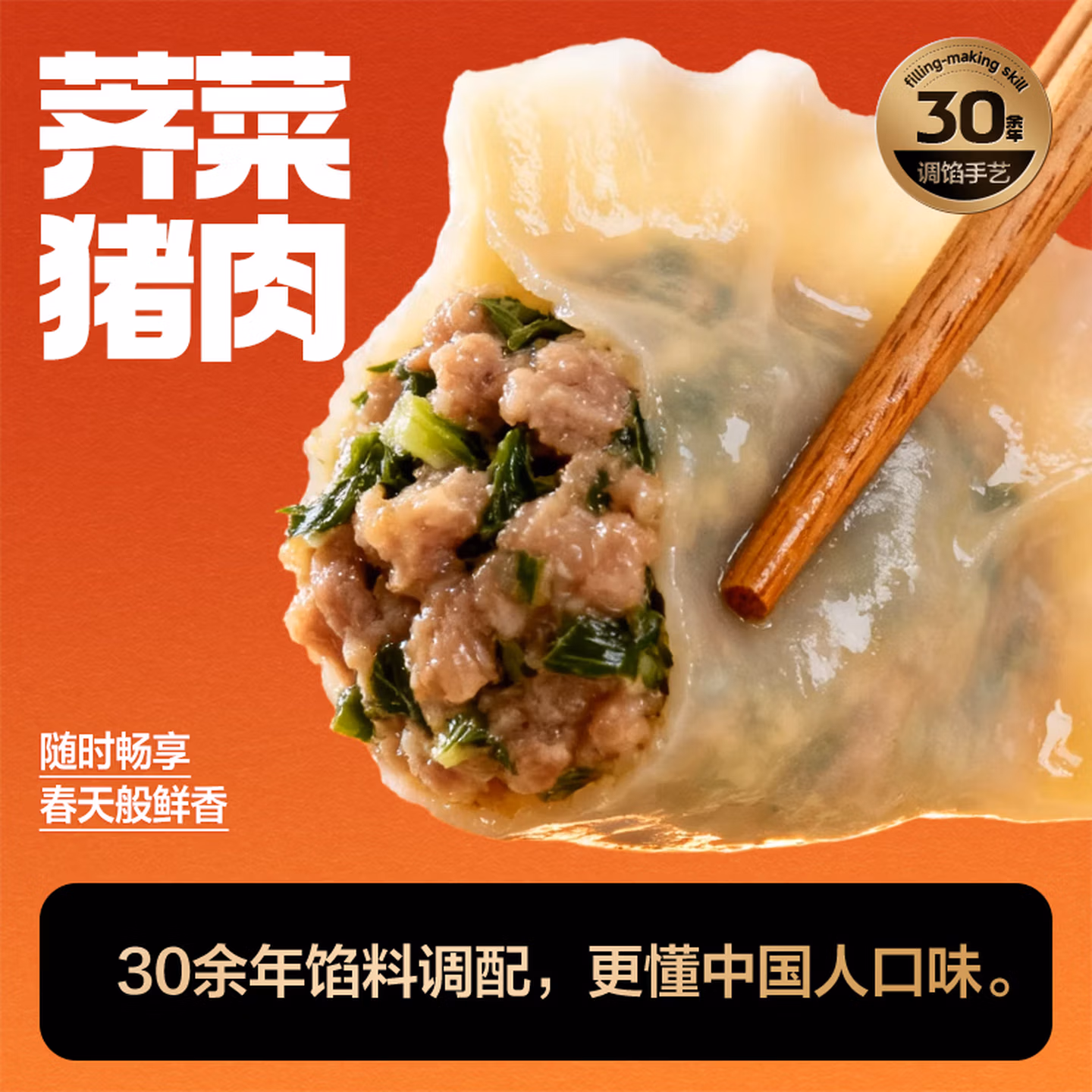 三全 含馅量≥60% 黄金比例水饺 任选10件 双重优惠折后￥49.9包邮 多味可选 赠1件