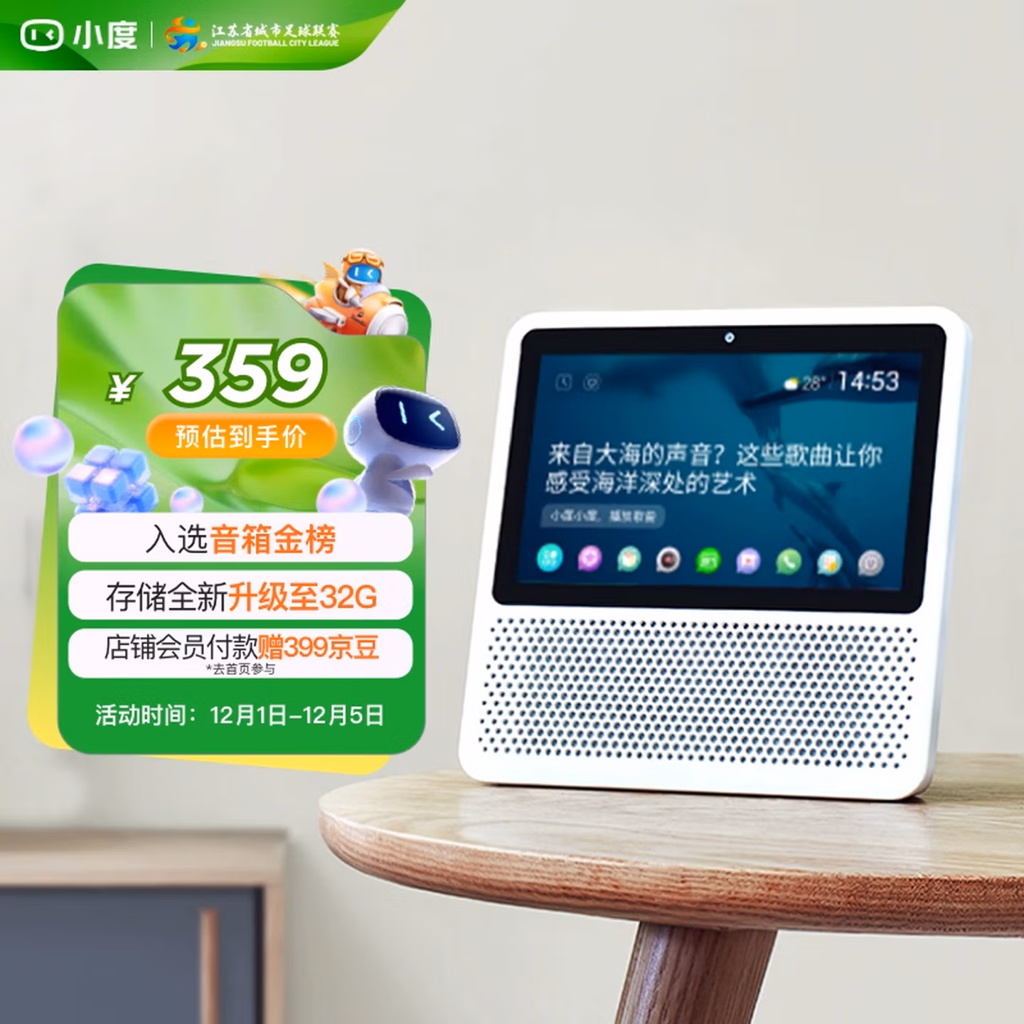 小度智能屏1S 触屏音箱蓝牙音响 AI视频通话家庭小孩老人看护陪伴磨耳朵故事早教机收音机 白 礼物送礼