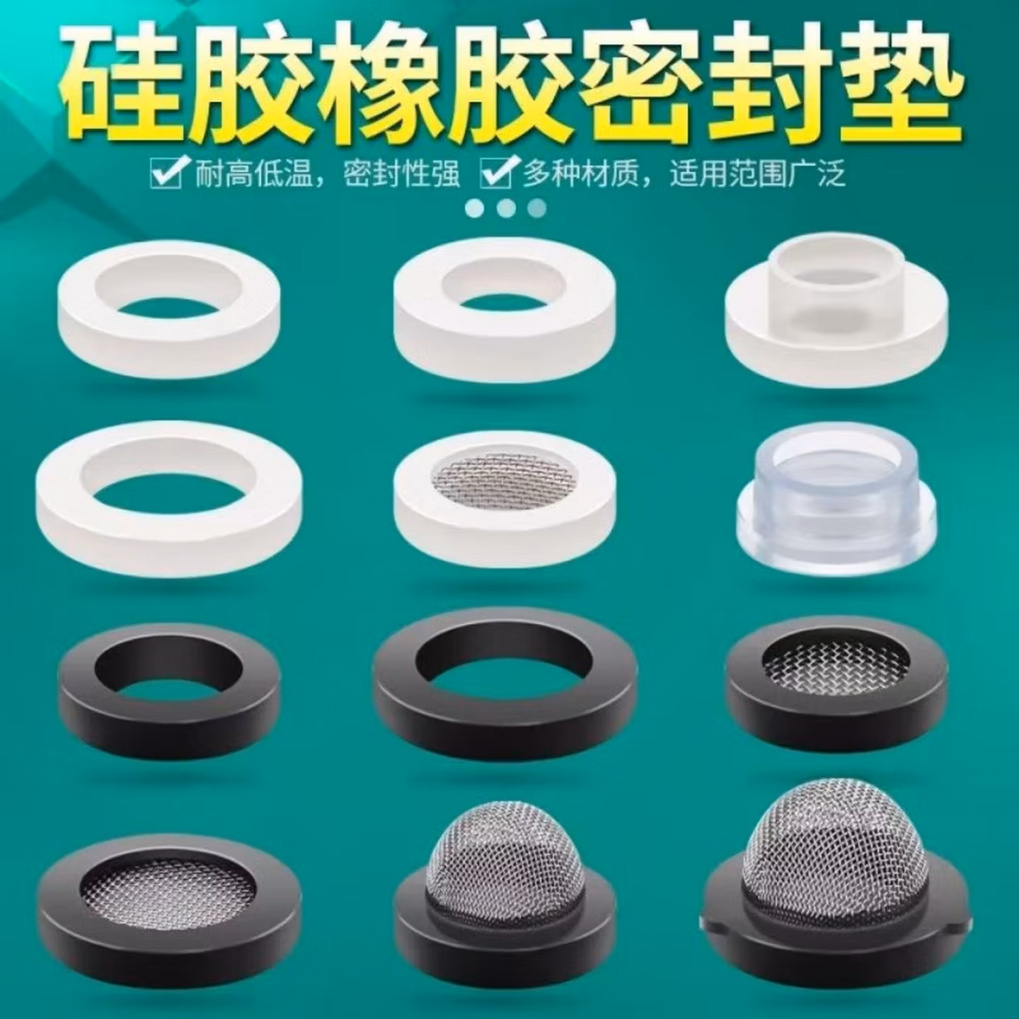 4分6分1寸橡胶垫淋浴龙头硅胶热塑胶密封圈花洒平垫滤网垫圈 6分网垫