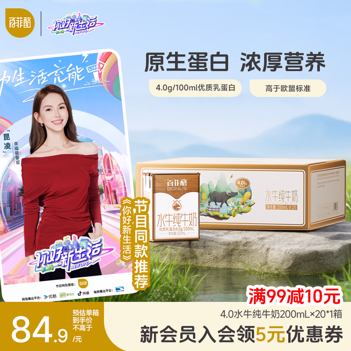 百菲酪水牛纯牛奶200ml*20盒 4.0g优质乳蛋白 礼盒装