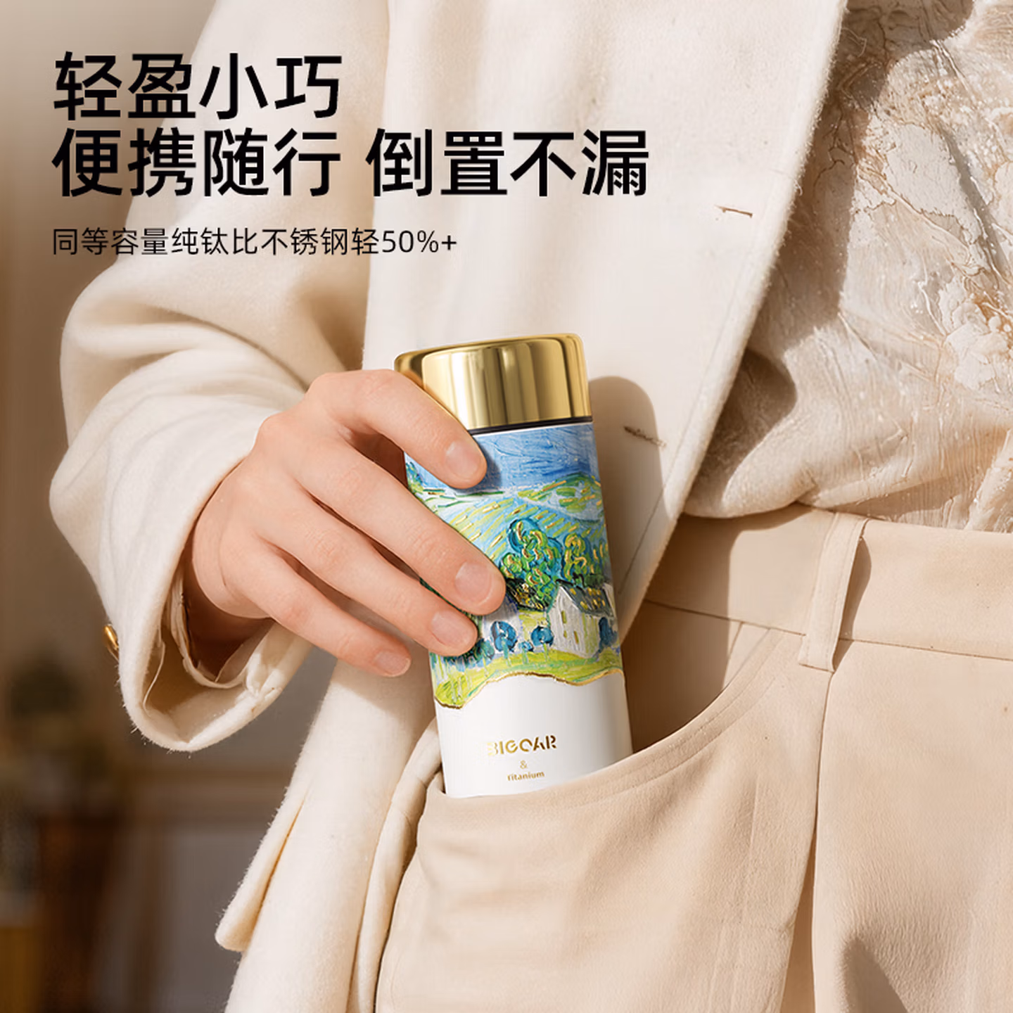 Big car 大卡 内外纯钛迷你保温杯 200ml 国补折后￥29.75包邮 500ml折后￥49.72