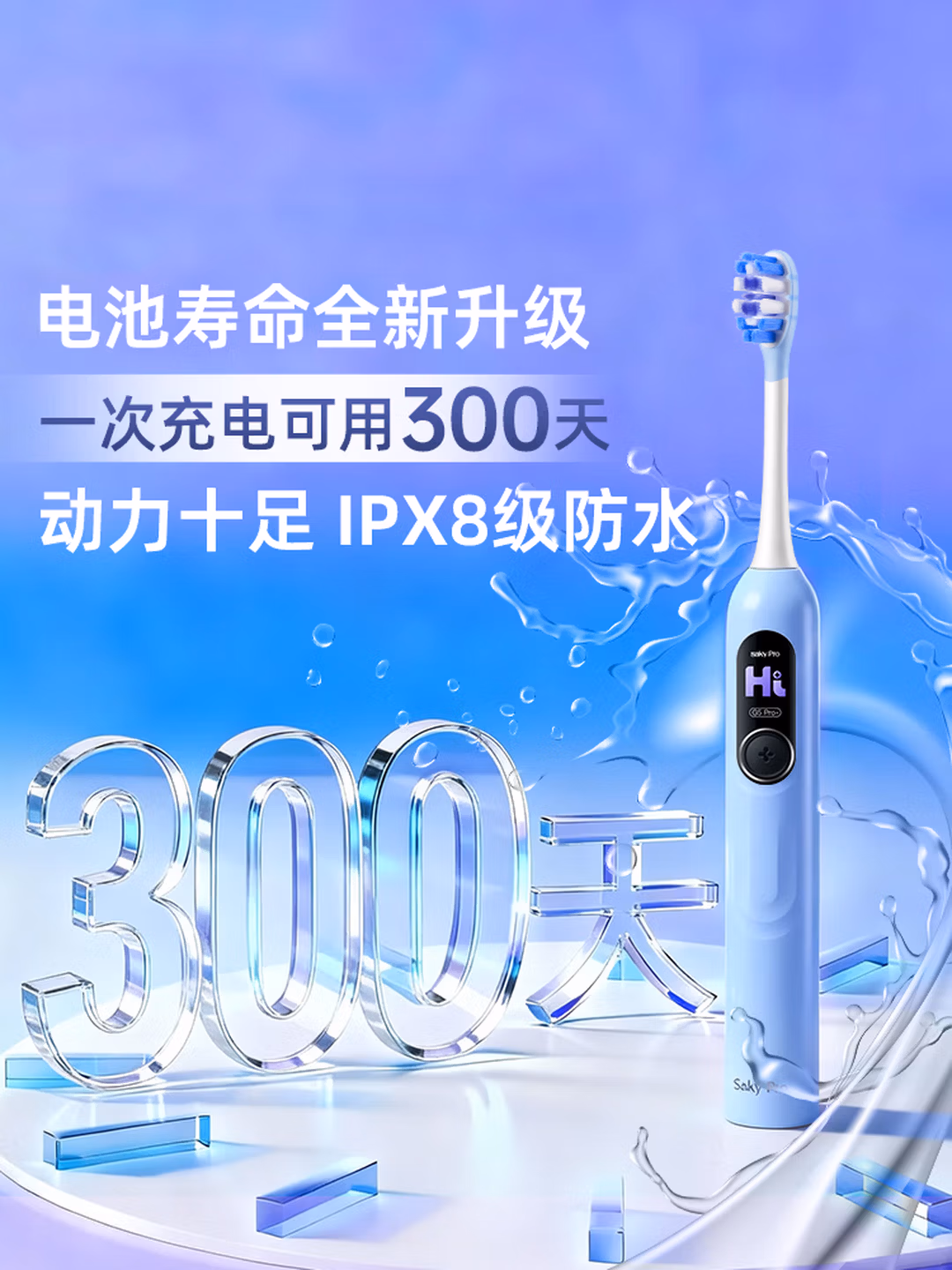 舒客大屏扫振电动牙刷 G5 Pro+漏刷提醒深度清洁成人送男友女友新年生日情人节