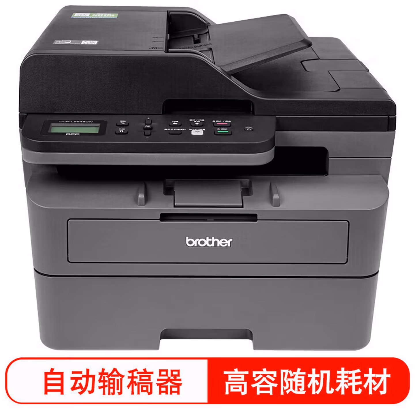 兄弟(brother) DCP-L2648DW 黑白激光一体机（34ppm 有线