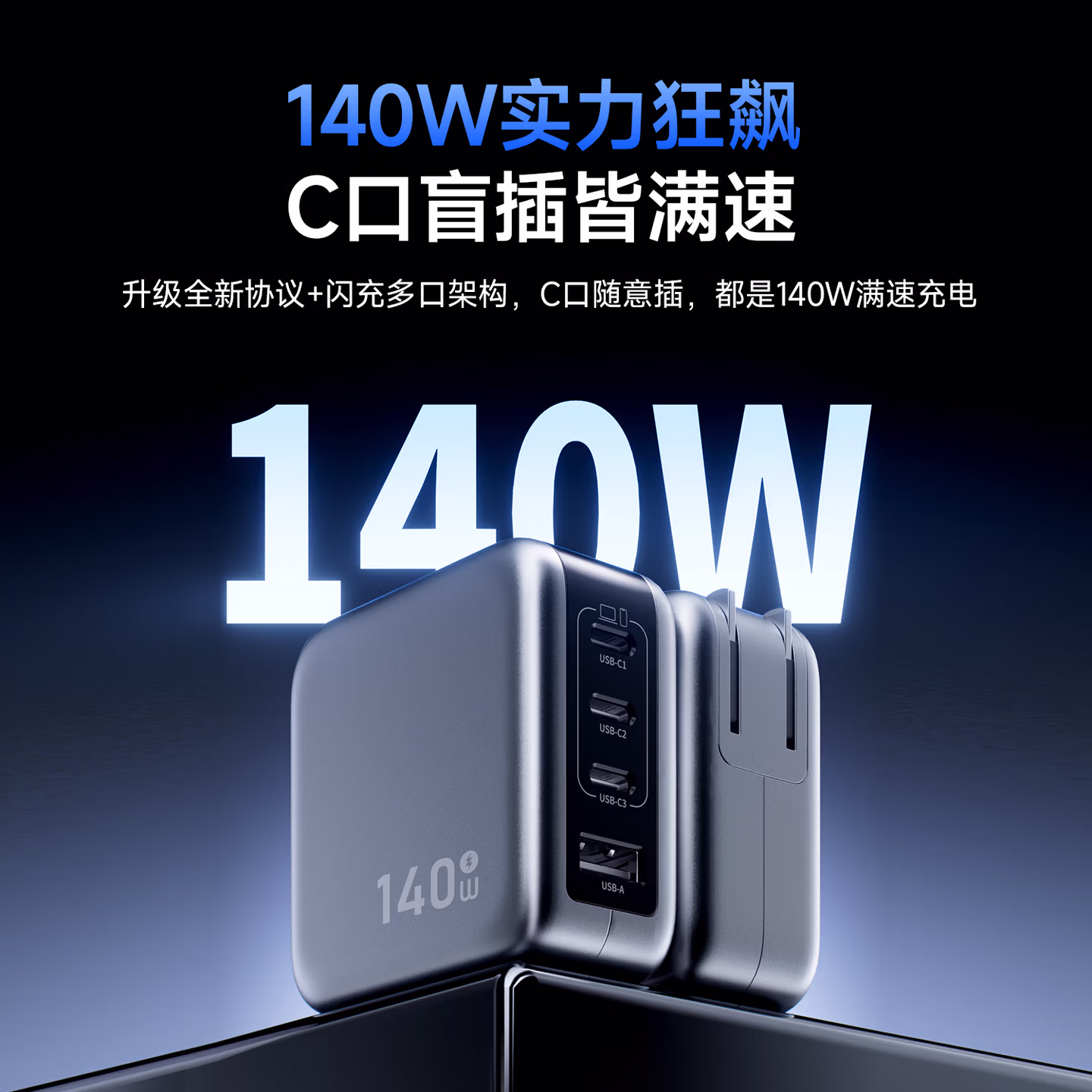 140W氮化镓充电器套装Type-C多口快充头兼容PPS/PD100W苹果小米1