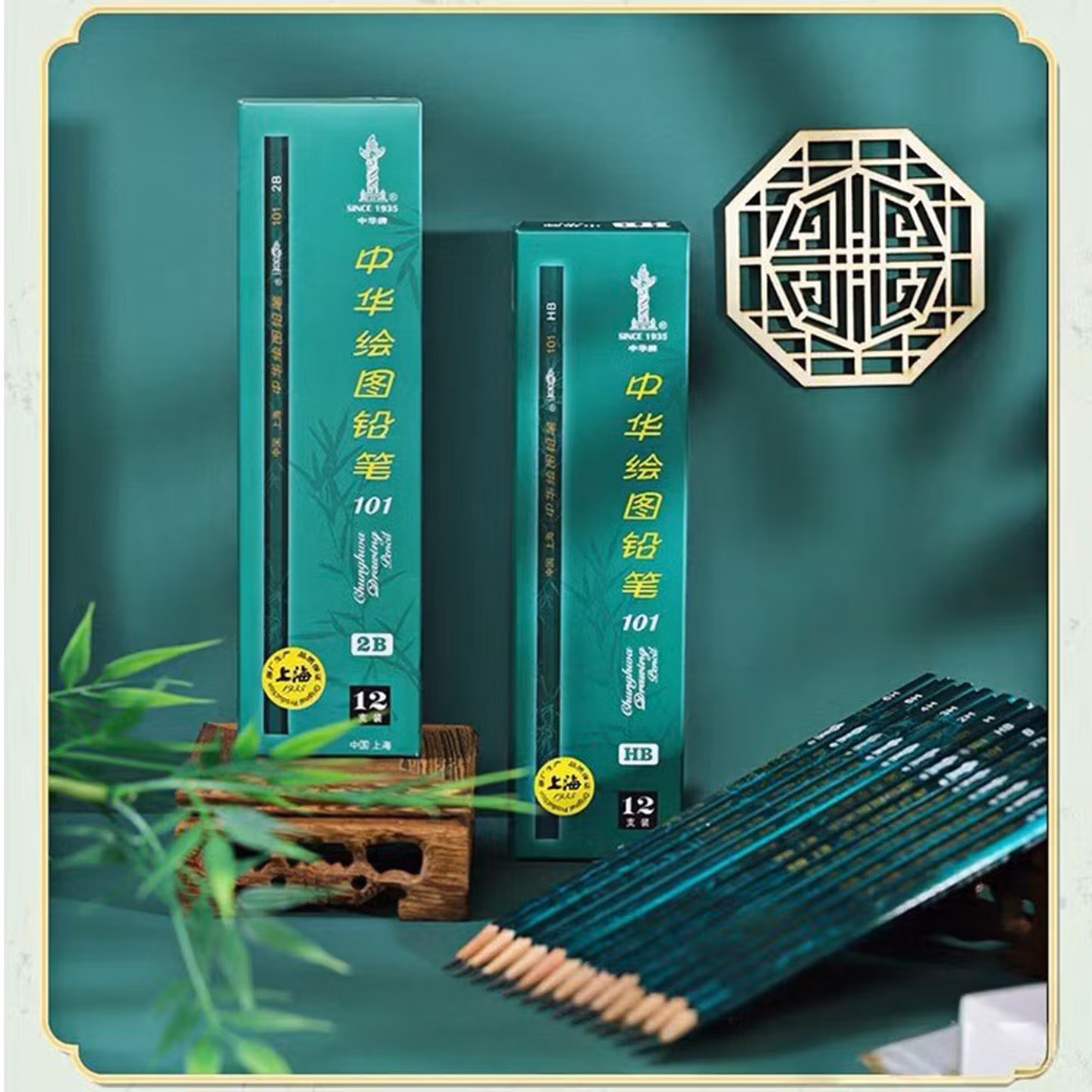 中华101铅笔定制刻字刻名字小学生专用一二三年级书写HB绘图2H考试涂卡2B无铅