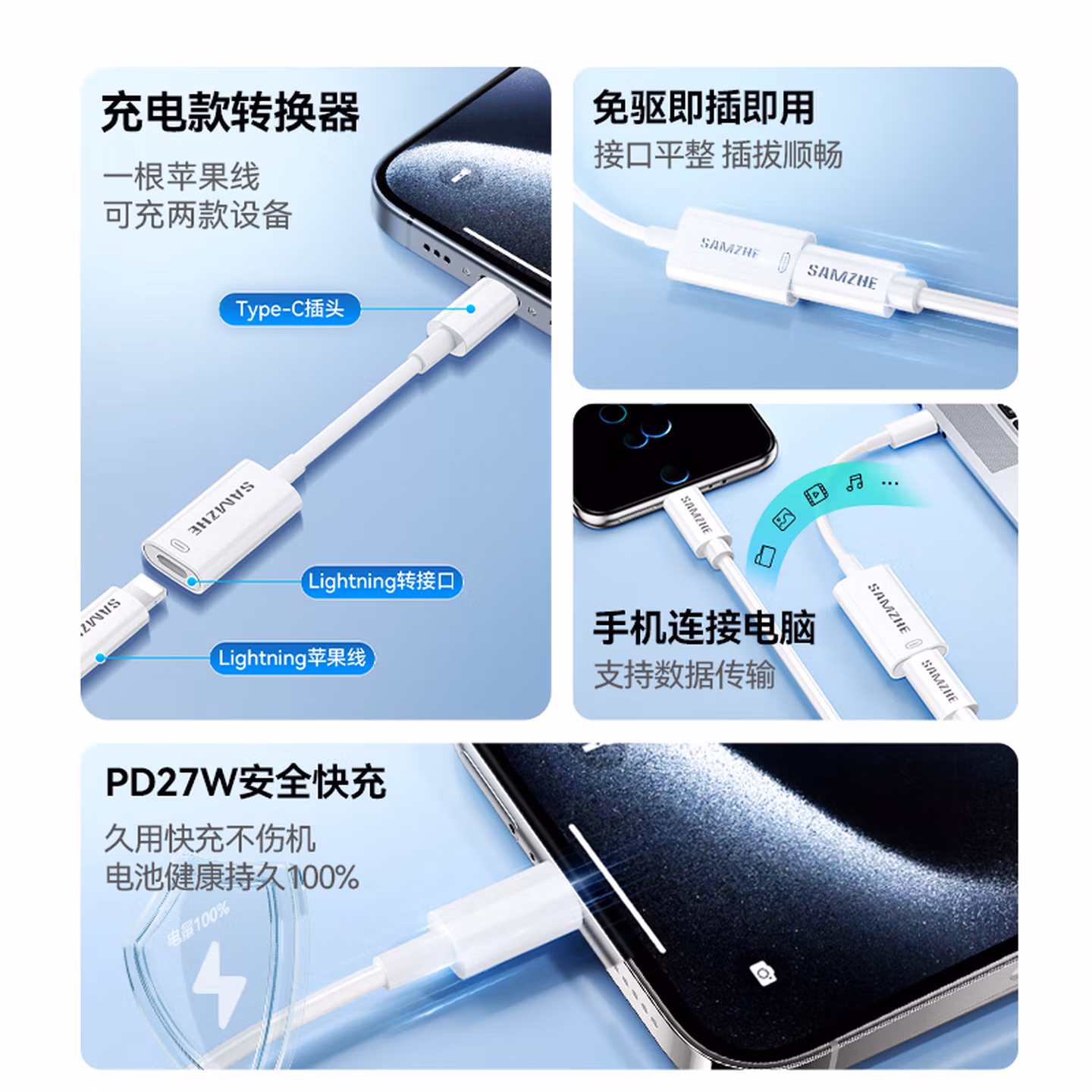 山泽Type-C转Lightning转接头公转母转换器华为苹果16/15转换头P