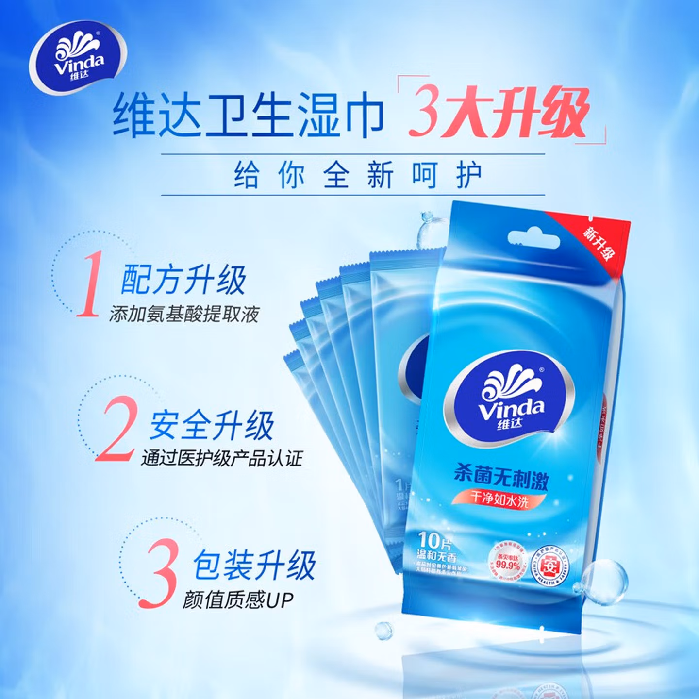 维达（Vinda）便携湿巾 单片独立包装湿纸巾 杀菌消毒运动出行装 便携单片独立