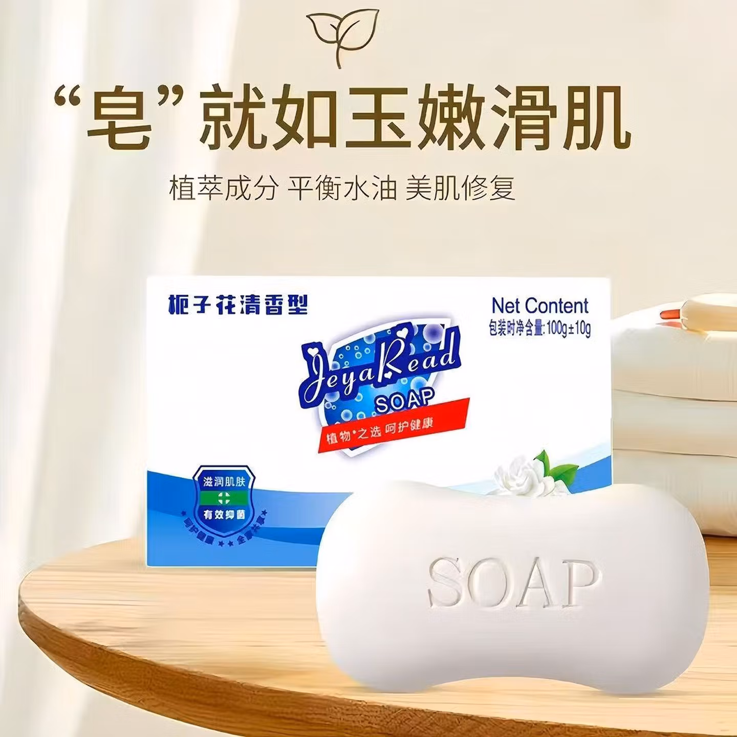 护肤香皂纯白植物润肤清爽抑菌止痒深层清洁迎润牌洗脸沐浴洁面皂 5块【新老包装随机】