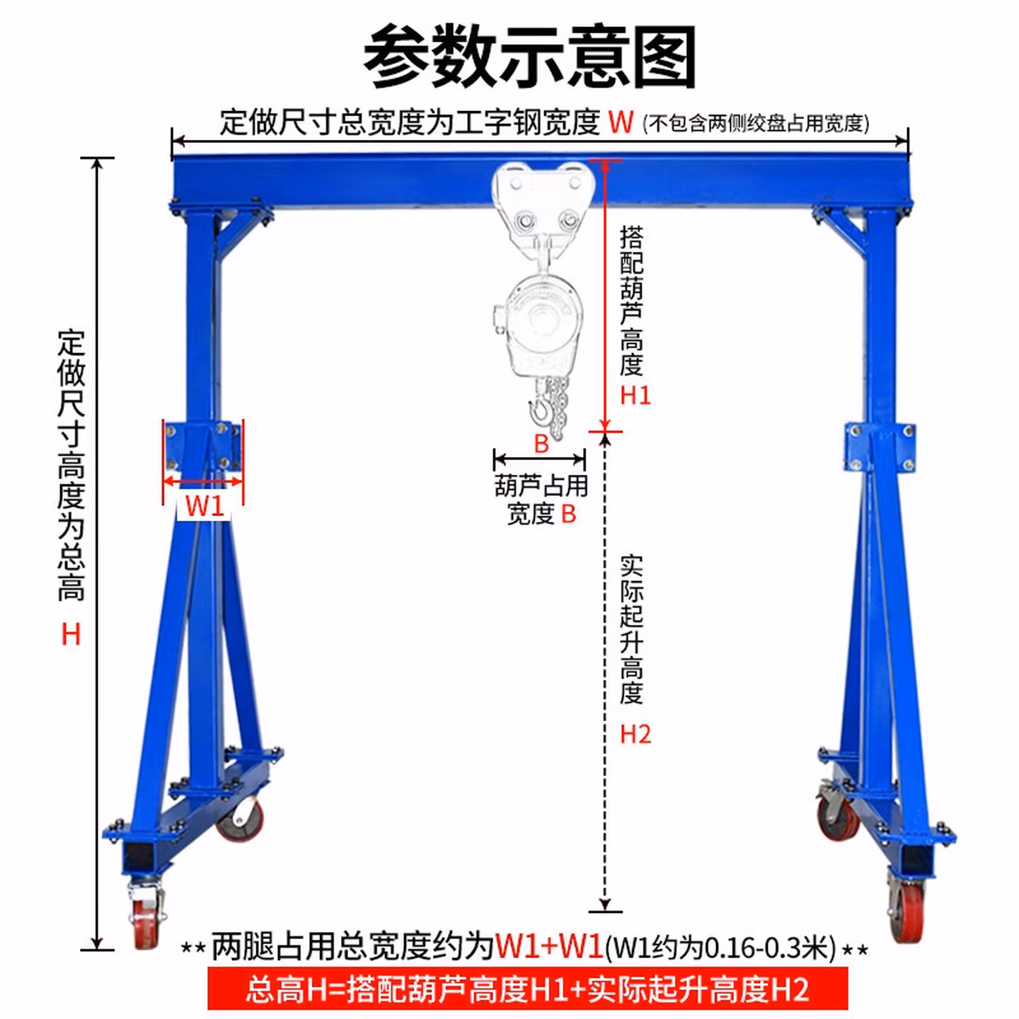 安达通 可移动龙门架吊机 起重移动升降式提升机电动葫芦小型龙门吊可拆卸吊架 1吨