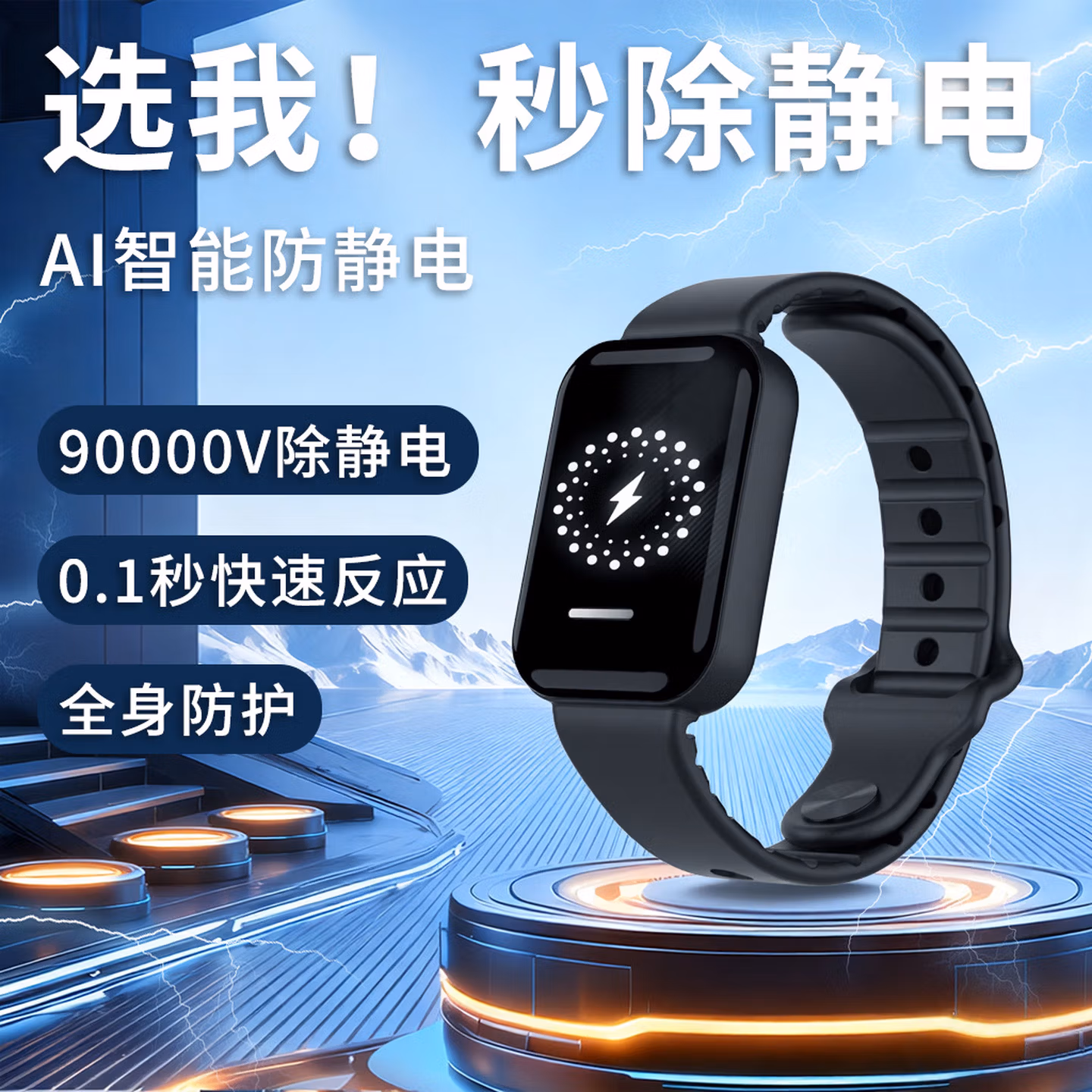 百舸（BAIGE）除静电手环 人体静电消除器无线去除静电手链男女黑色