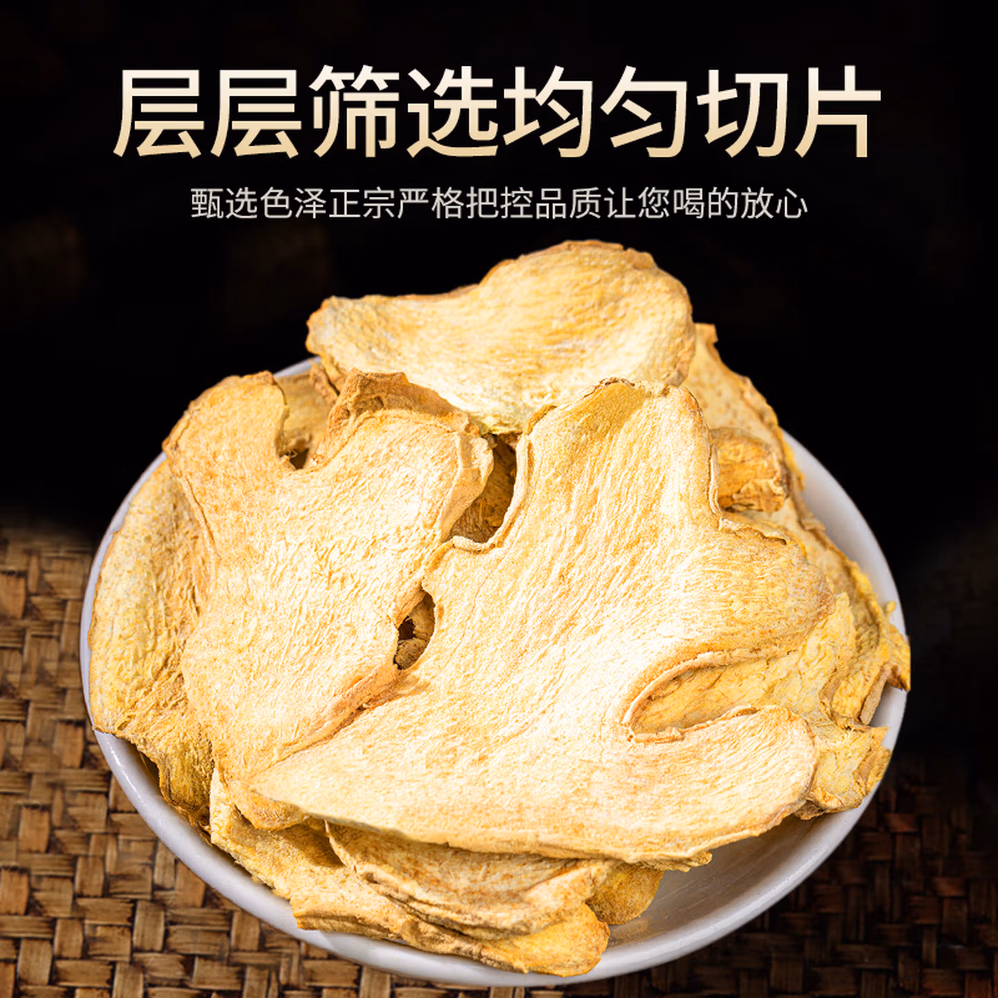 贡苑 养生茶 老干姜片茶360g/罐 干姜无硫熏干生姜片云南小黄姜干姜丝大分量搭