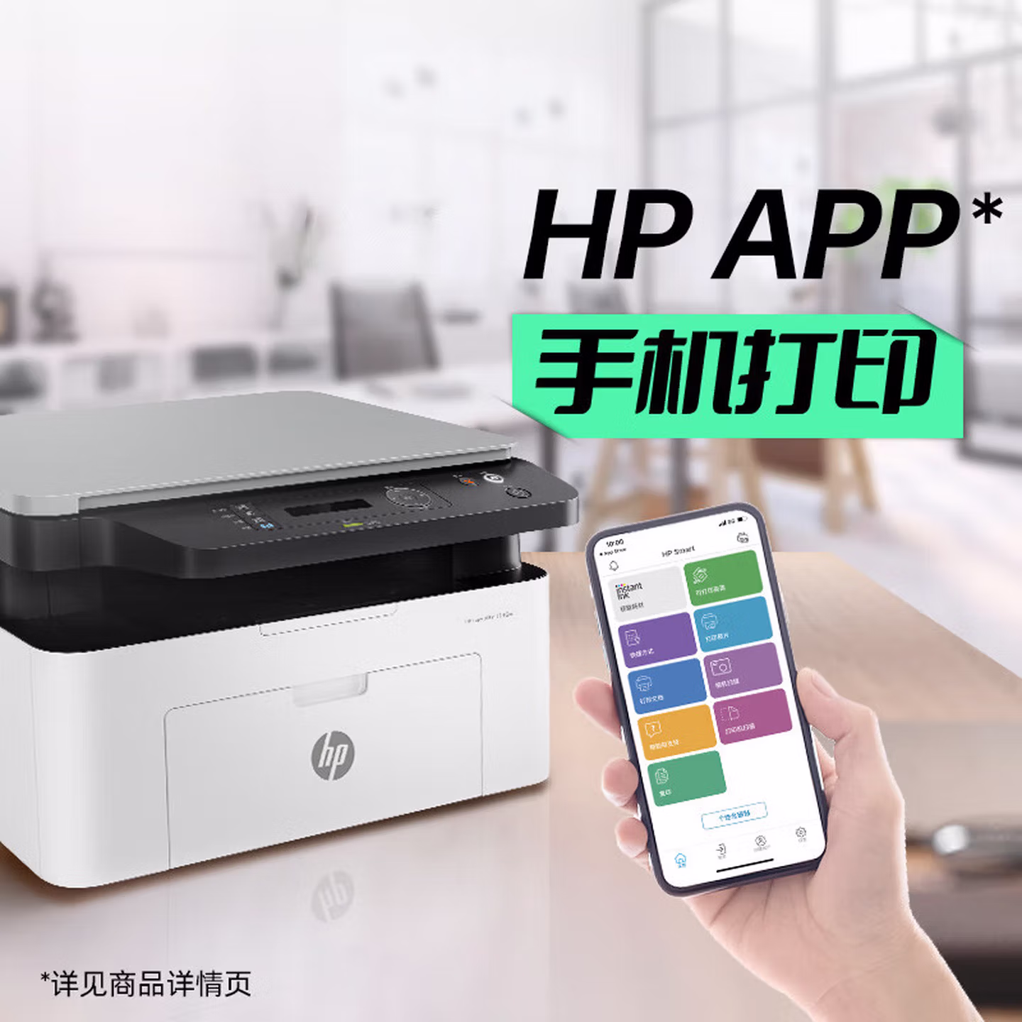惠普（HP）1136w 黑白激光打印机多功能家用办公打印机 复印扫描无线商用办公
