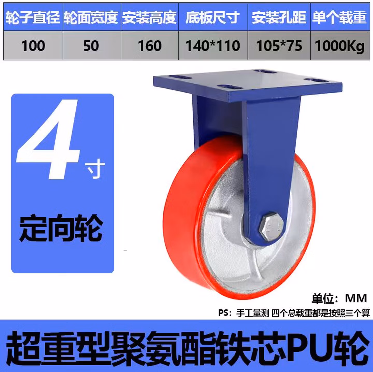 超重型万向轮4寸5寸6寸8寸10寸12寸铁芯聚氨酯脚轮载重轱辘 4寸定向