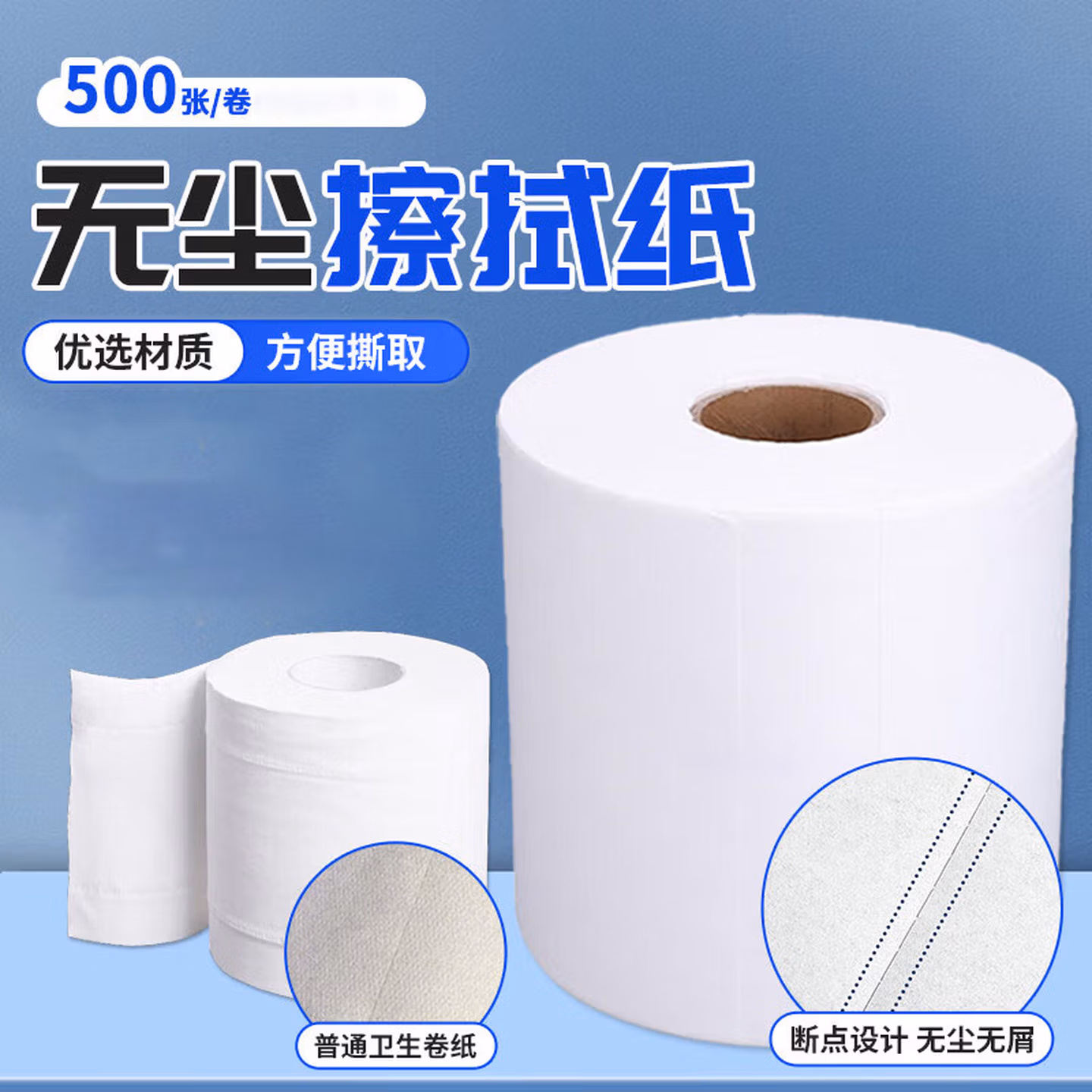 贝傅特 无尘纸工业擦拭纸除尘无纺布无尘车间卷纸实验室吸油吸水用大卷纸 白色12.