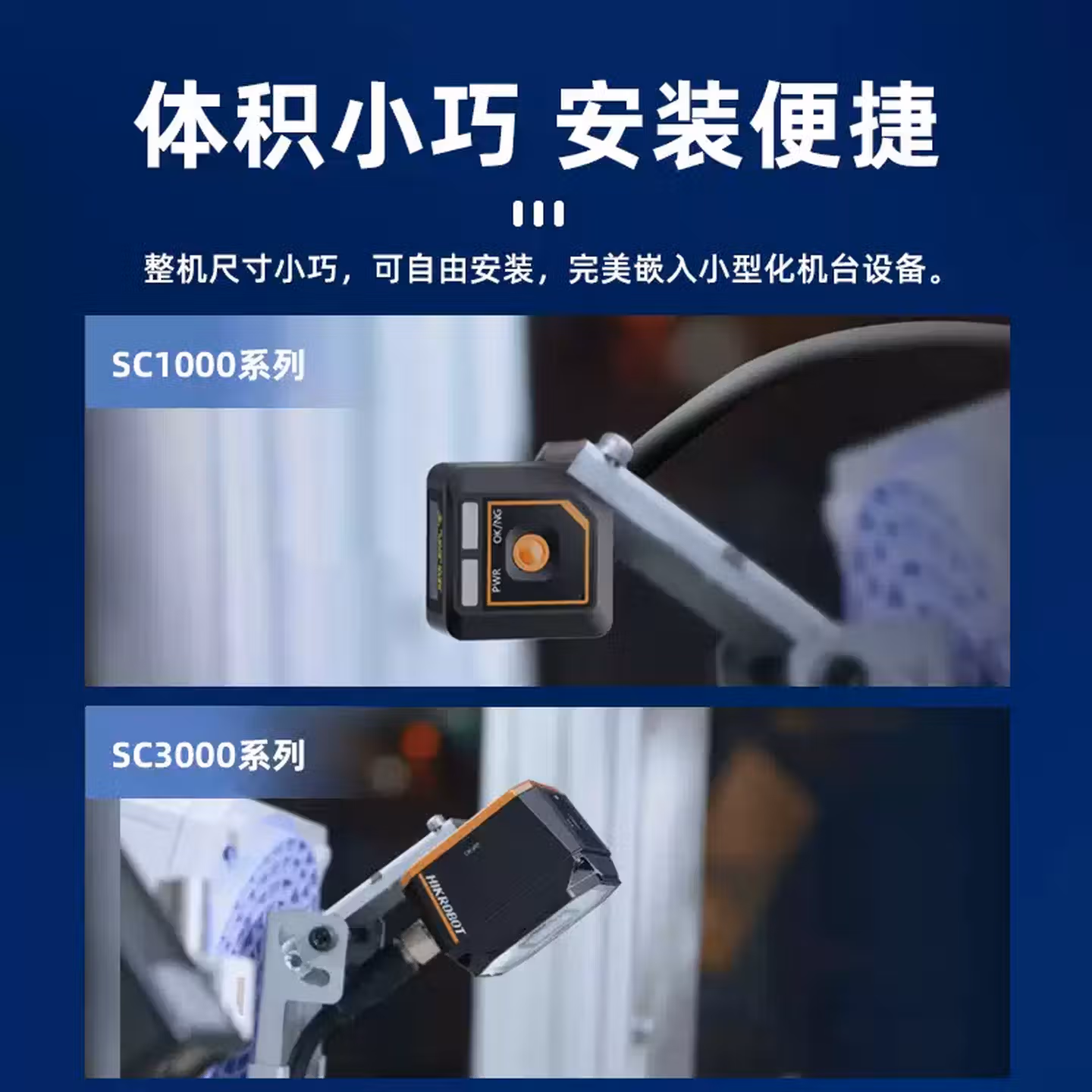 海康视觉传感器SC系列CCD检测系统工业智能相机AI分类项目集成80w -SC3000系列130万像素-