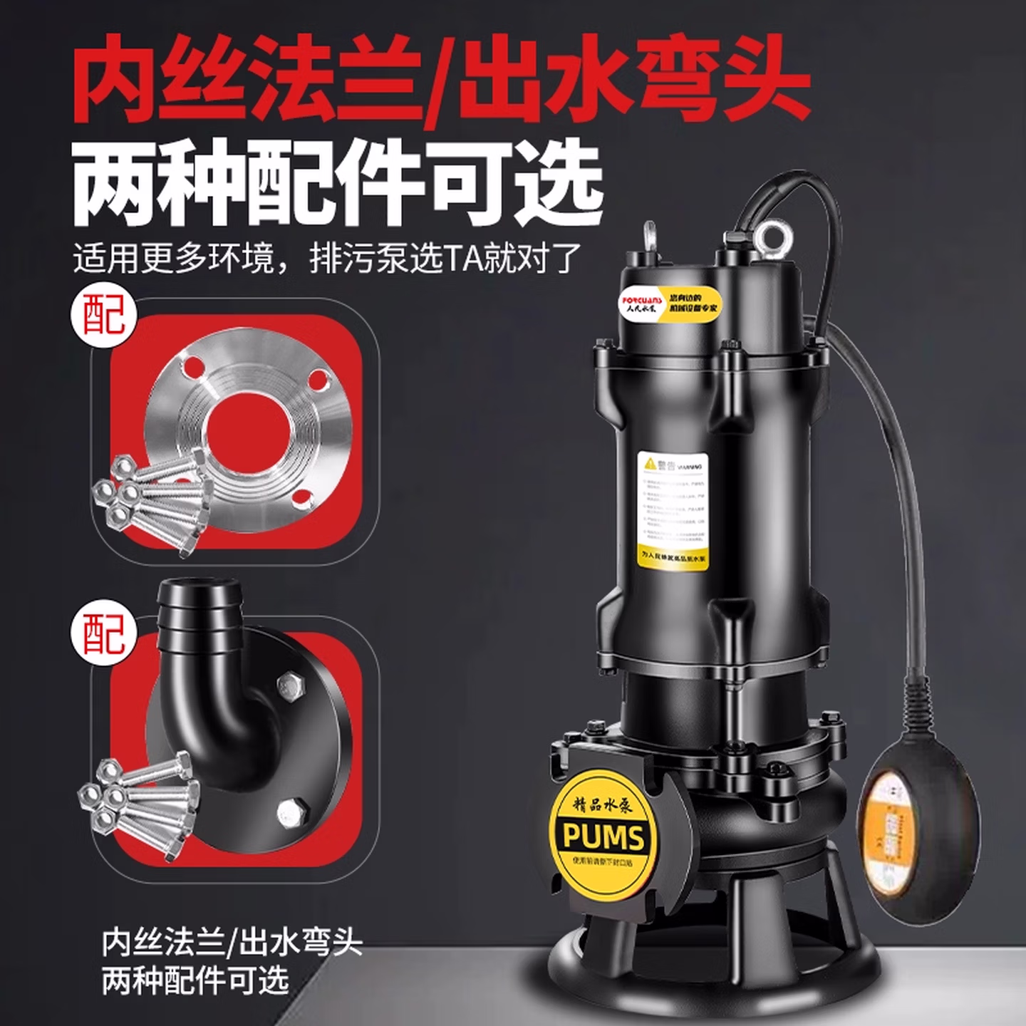 上企奉泉人民水泵自动智能切割污水泵带浮球家用抽粪泥浆带刀片2.2KW2.5寸22