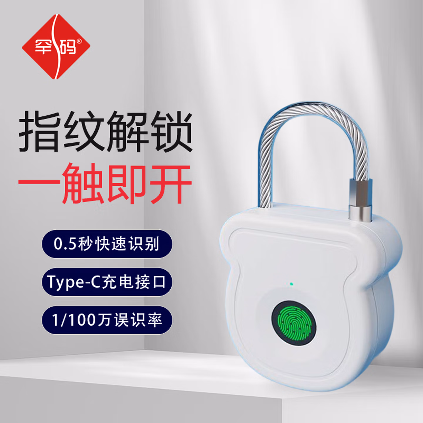 罕码指纹锁挂锁小智能锁 柜门锁宿舍指纹锁户外防水锁电子锁抽屉锁 白色