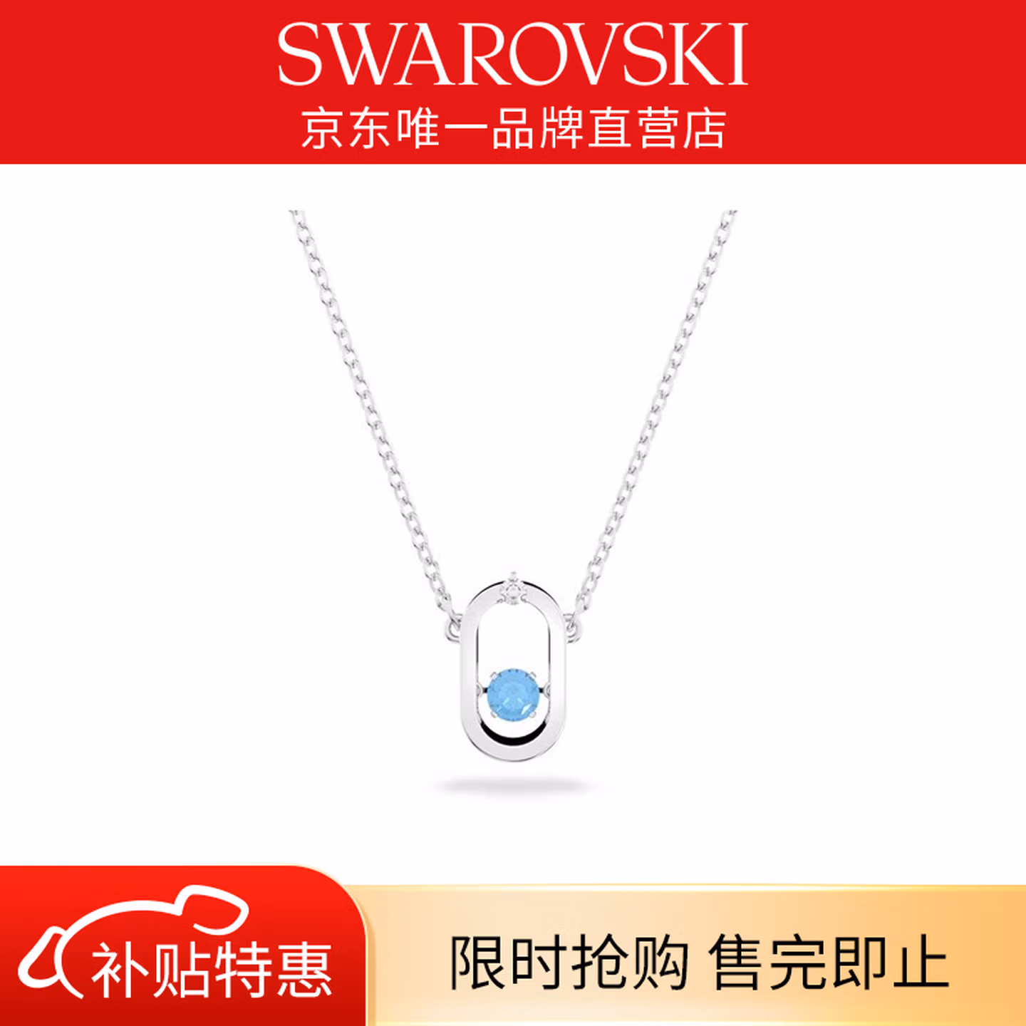 Swarovski 施华洛世奇 UNA SPARKLING DC系列 跳动的心项链 5646731 京东优惠券折后¥394