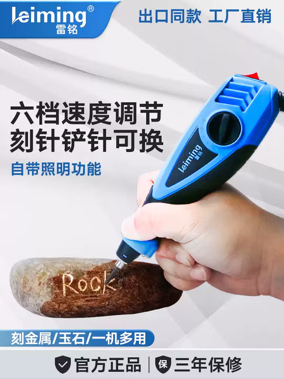 雷铭（leiming）雕刻机小型电动刻字笔雕刻笔刻金属不锈钢刻字打标木工雕刻机 