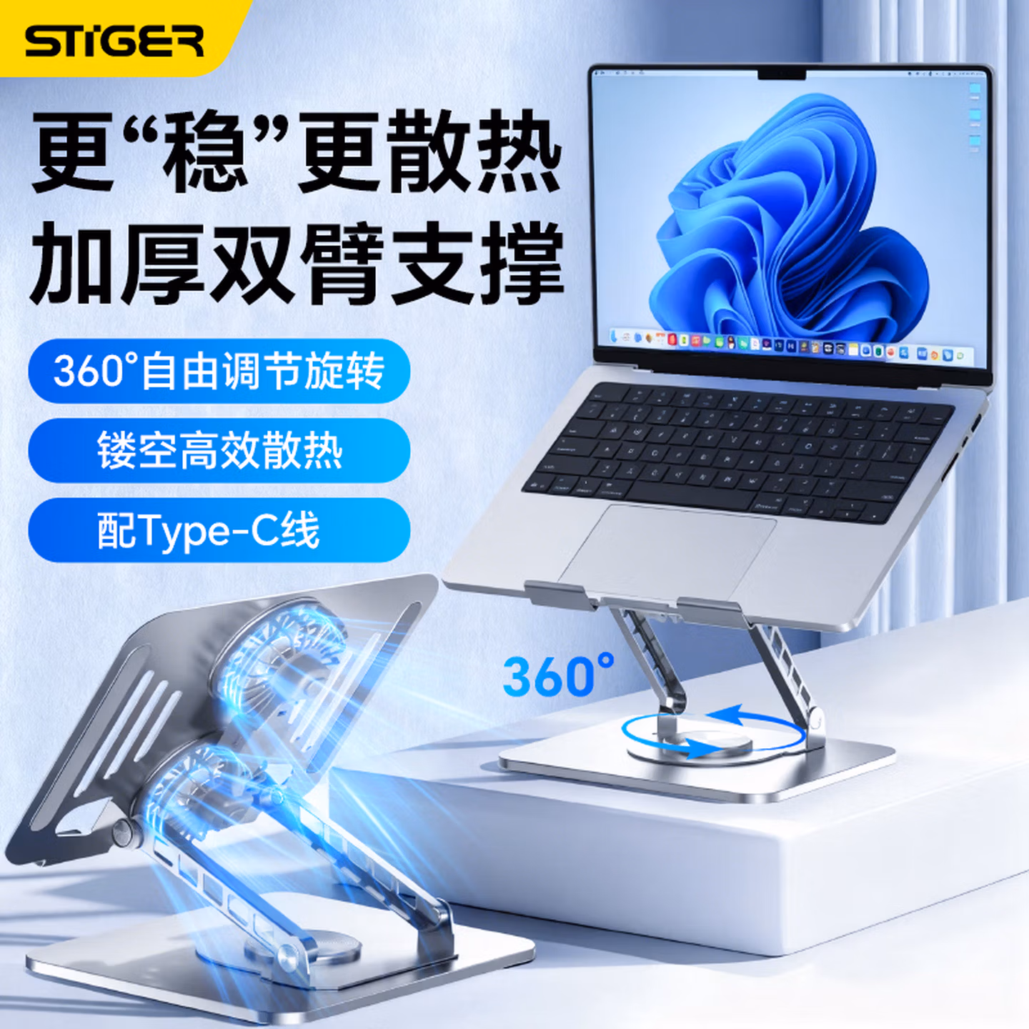 斯泰克笔记本电脑支架散热器平板支架桌面游戏本风扇大风降温电脑支架适用于华为小米联