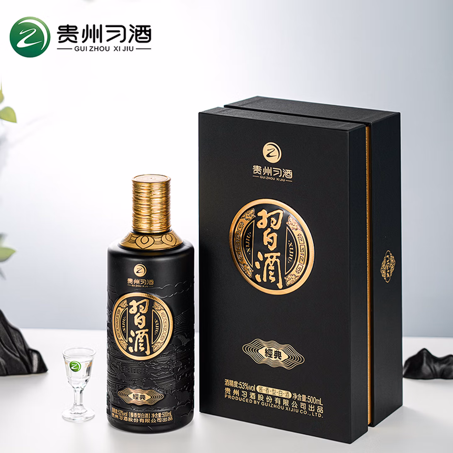 习酒 经典黑金 53度酱香型白酒 500mL*2瓶 Plus会员凑单折后￥434.44
