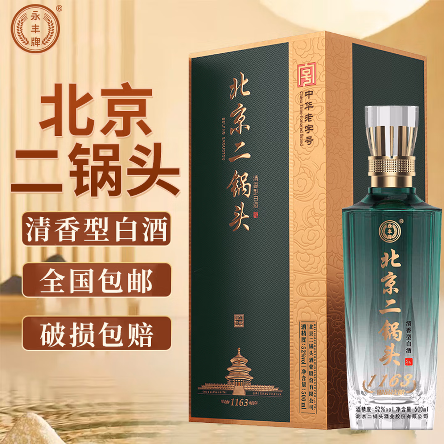 京东酒券今日大牌名酒优惠合集