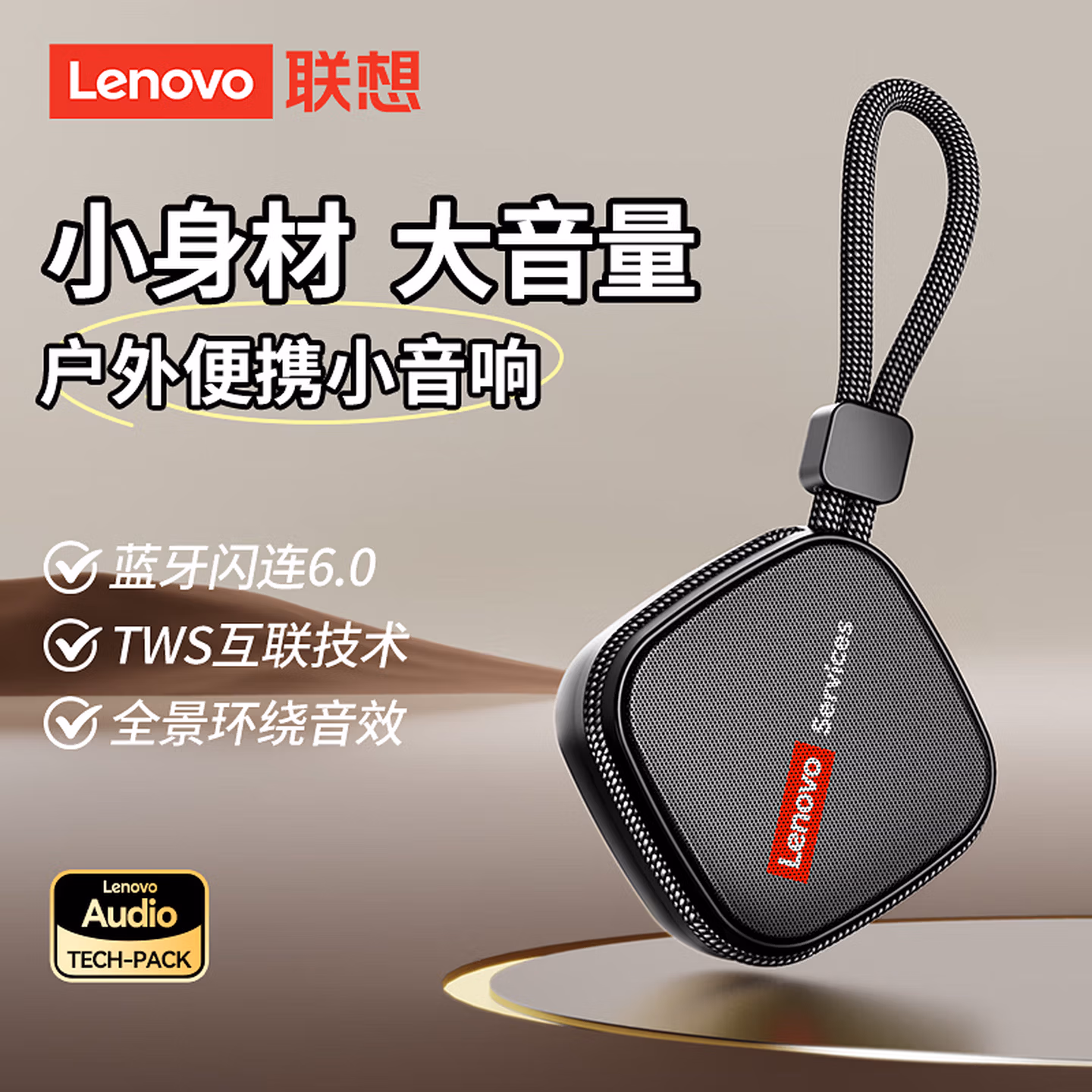 联想（Lenovo）蓝牙音响无线音箱高音质低音炮蓝牙6.0超长续航TWS双机互联