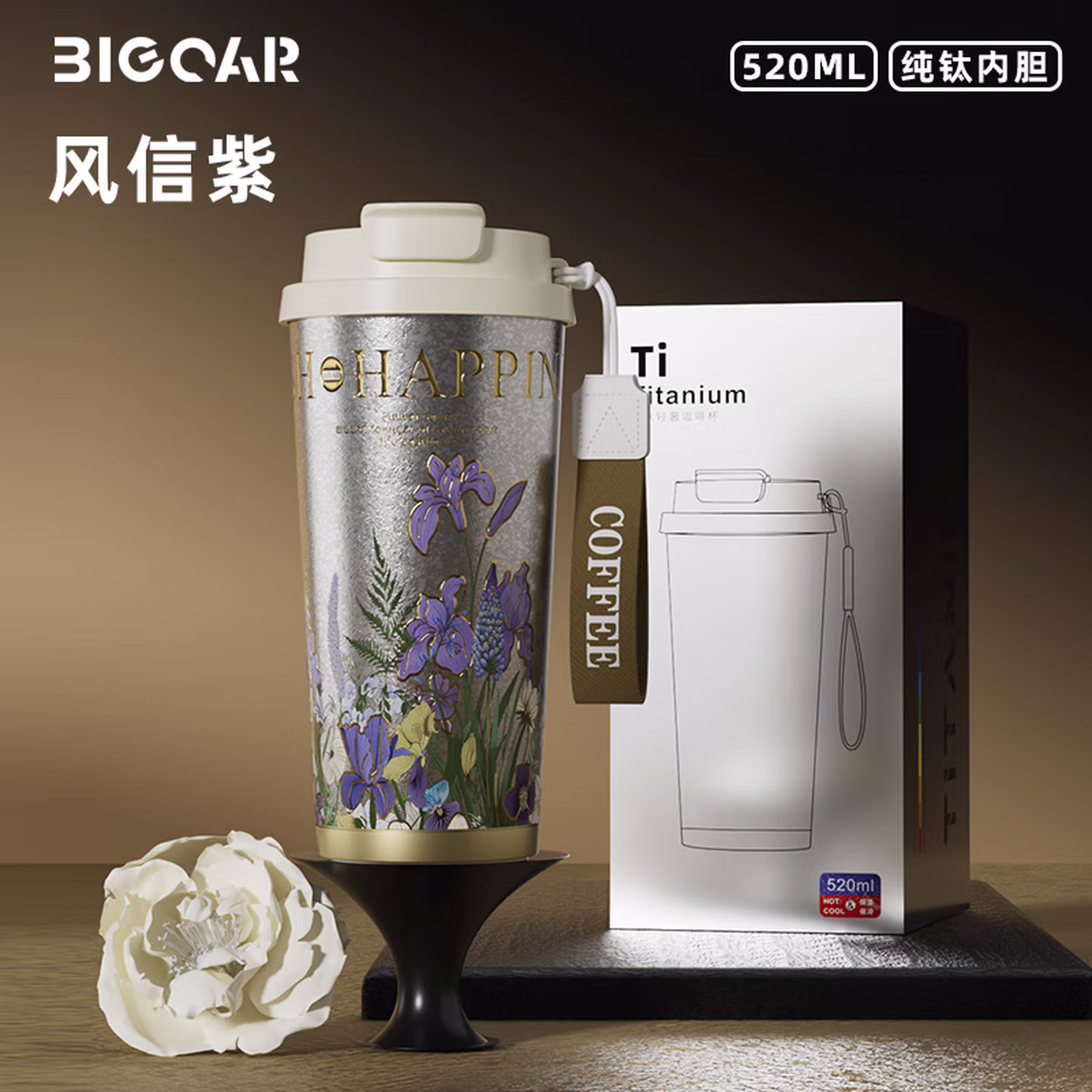 Big car 大卡  纯钛 双层保温吸管咖啡杯 520mL 国补折后￥39.95包邮 3款可选