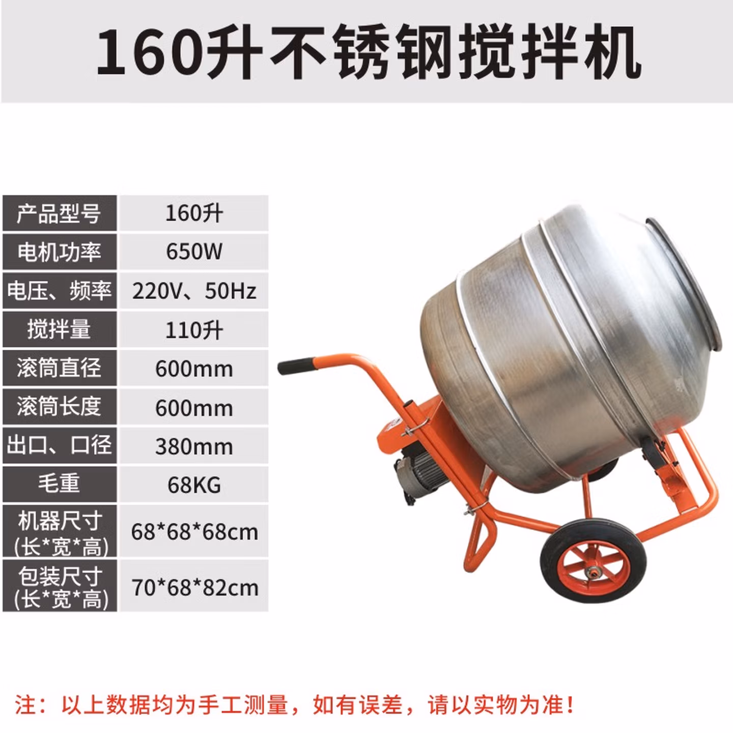 水泥搅拌混凝土工地用小型电动砂浆沙石混泥土饲料拌料 160升手推式不锈钢搅拌机