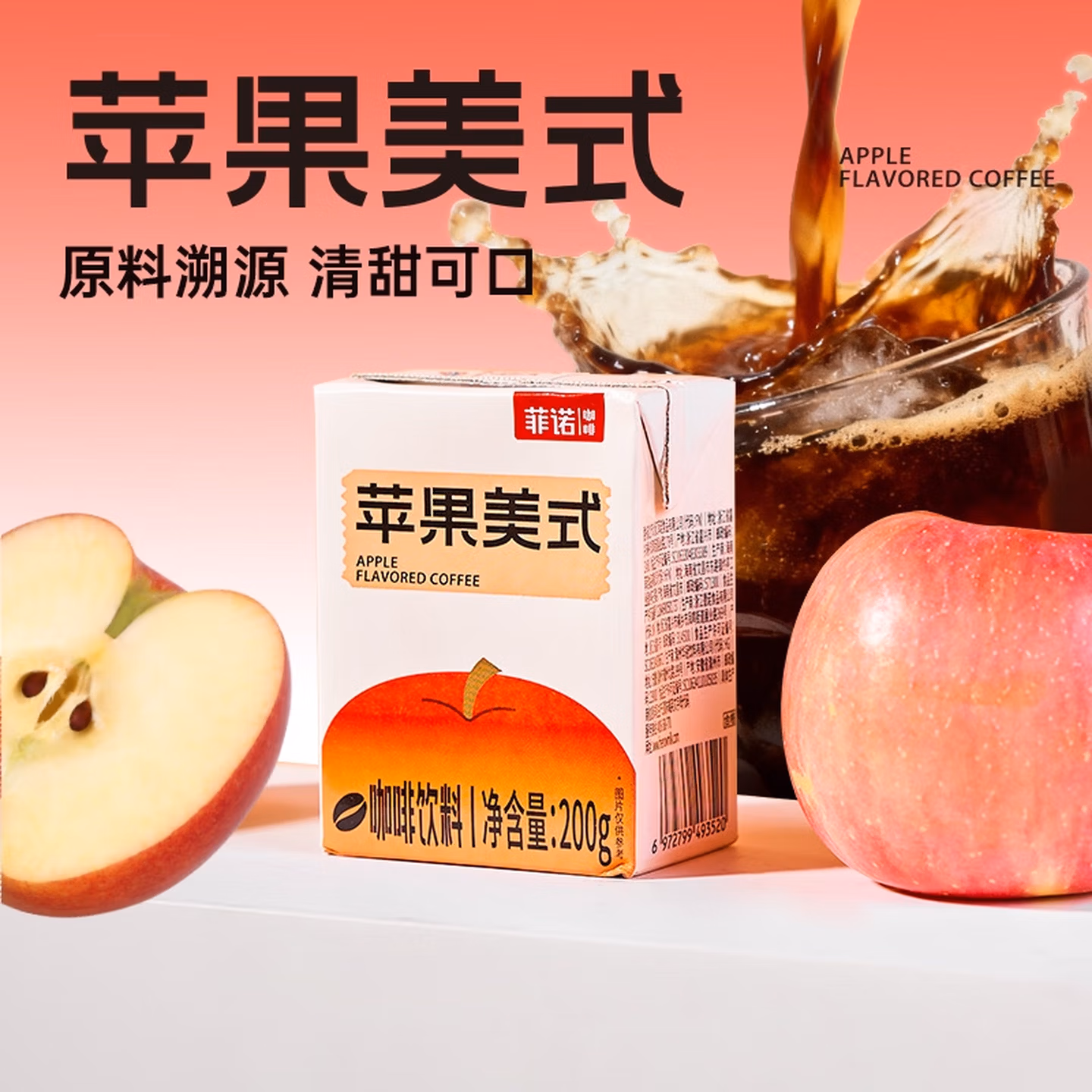 菲诺 苹果美式咖啡饮料 200g*12盒 Plus会员折后￥14.77包邮